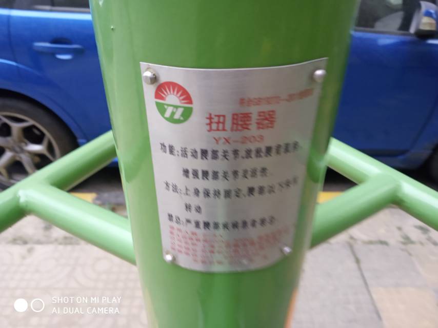其 它