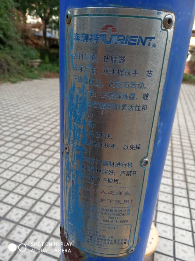 雙人扭腰器