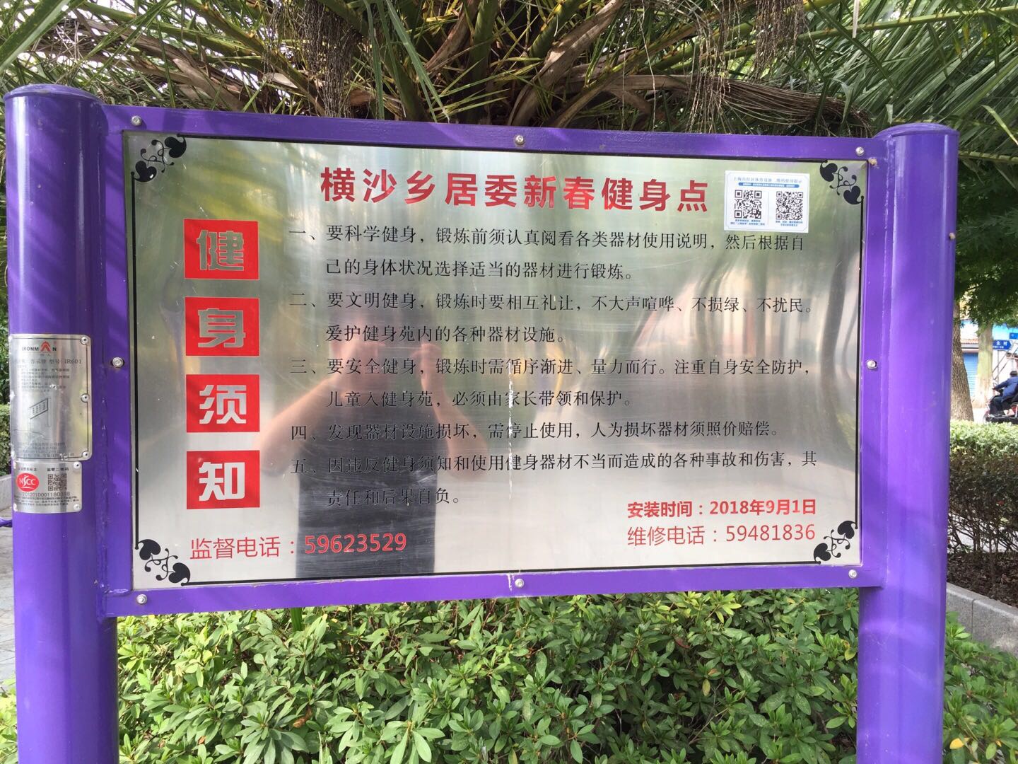 告示牌
