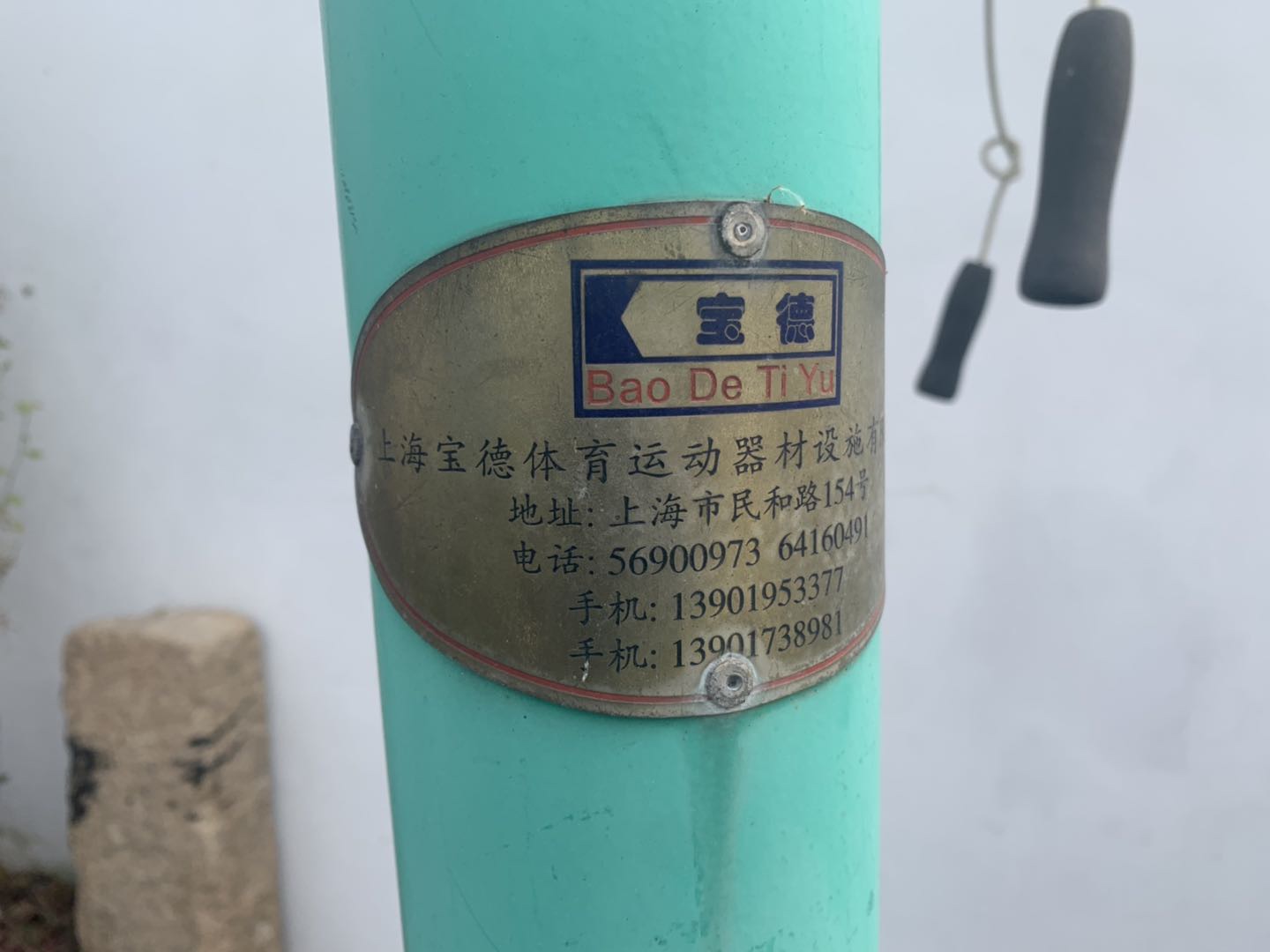 其 它