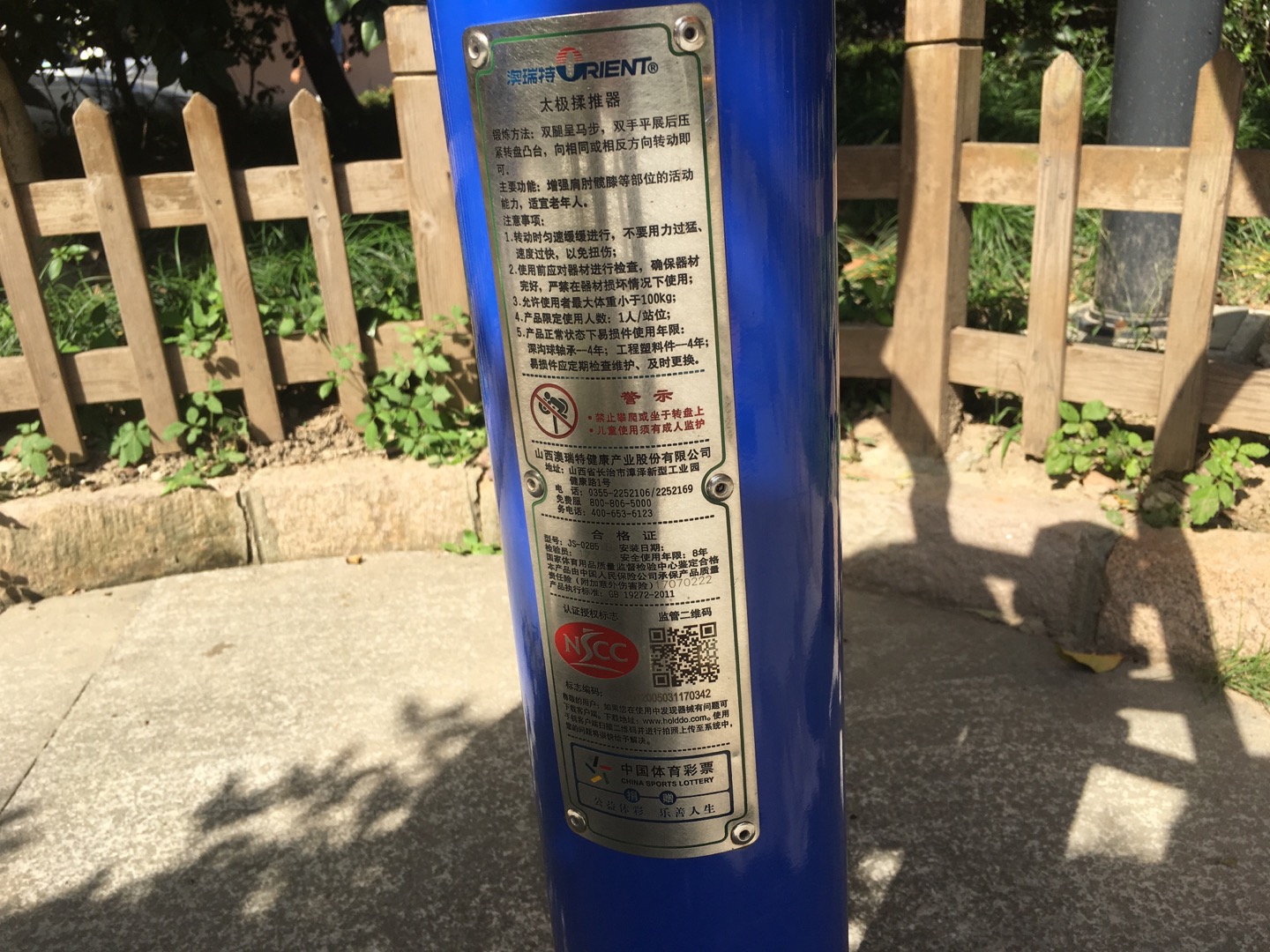 太極揉推器