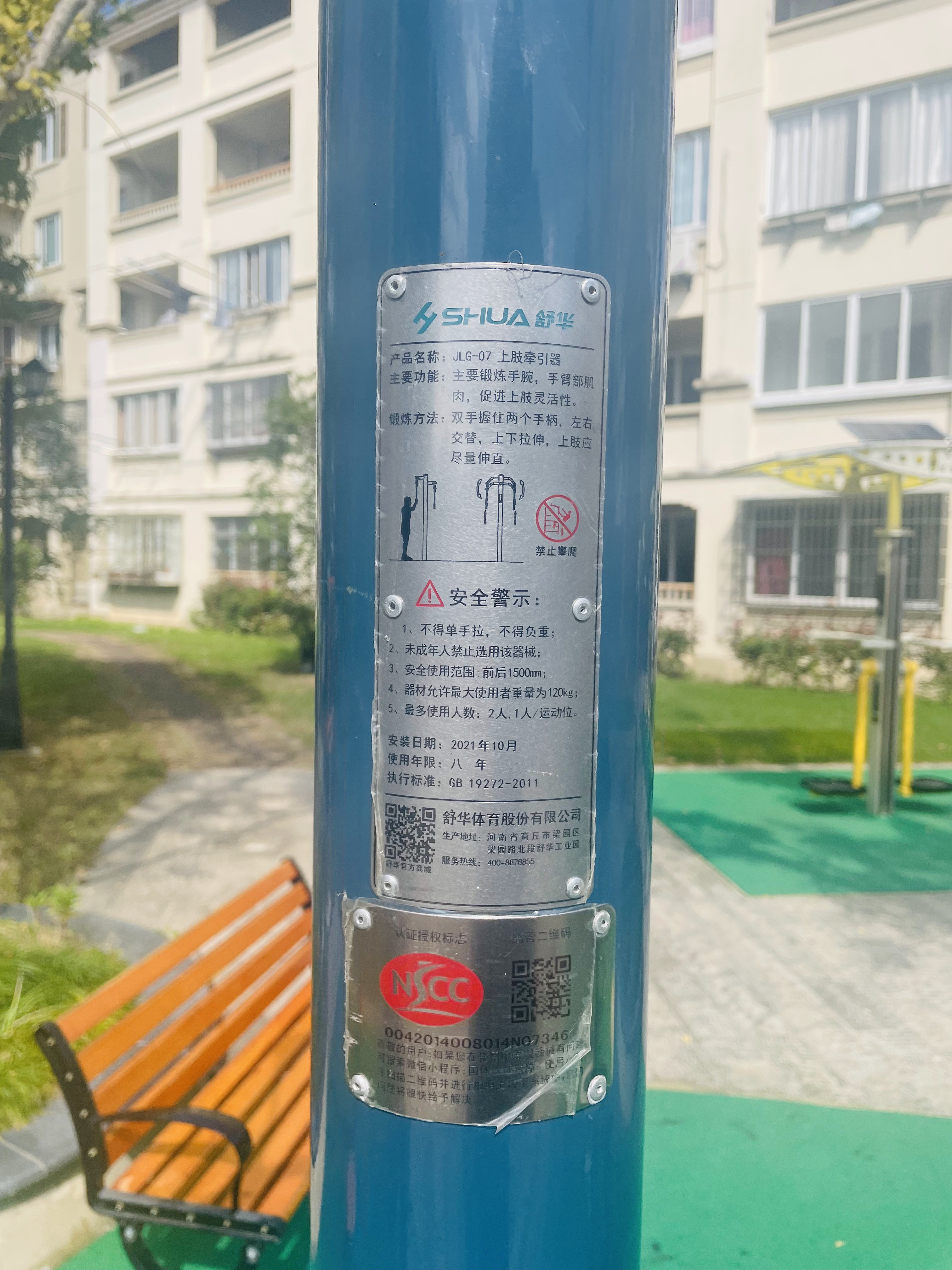 上肢牽引器