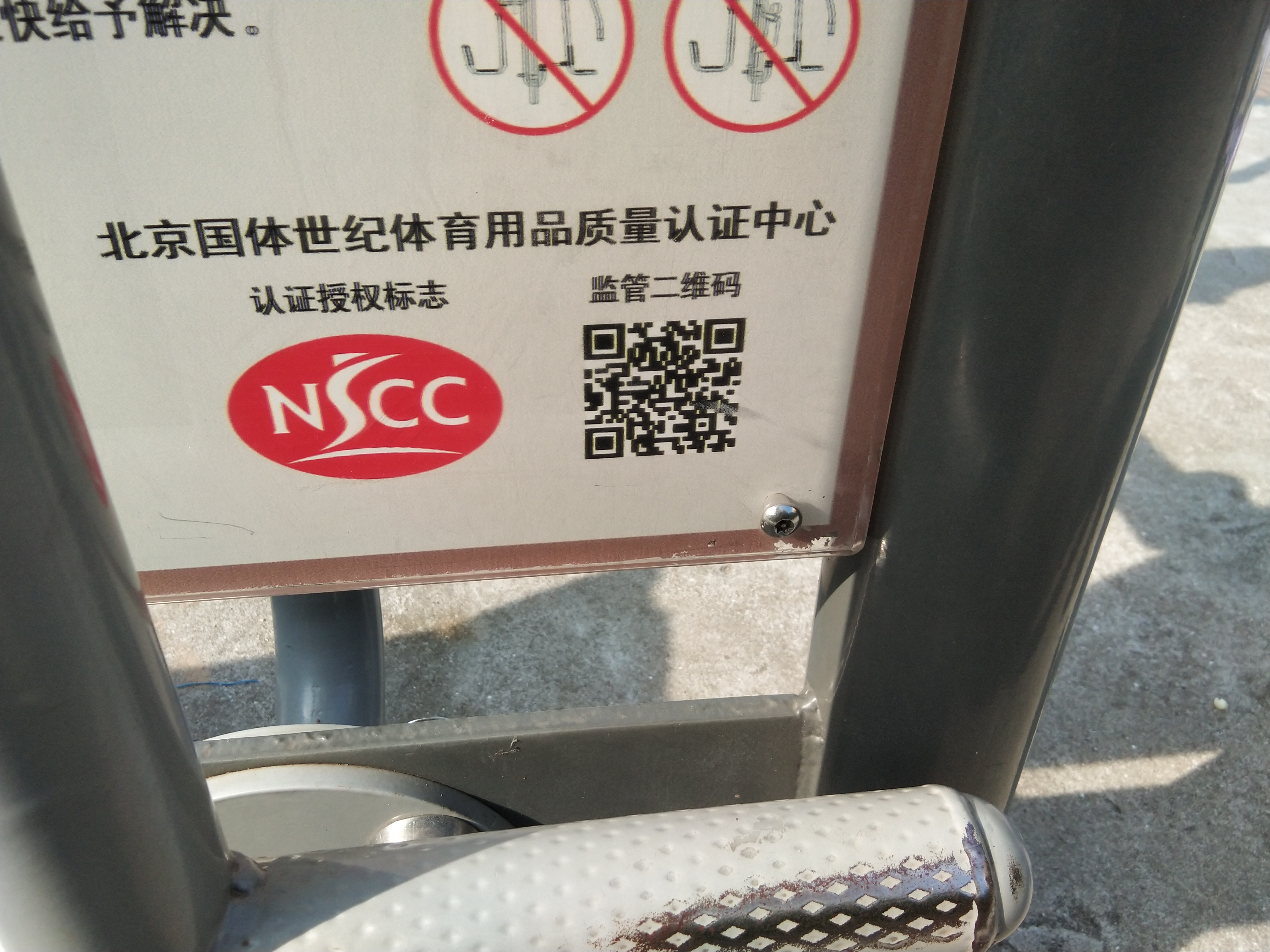 上下肢訓練器