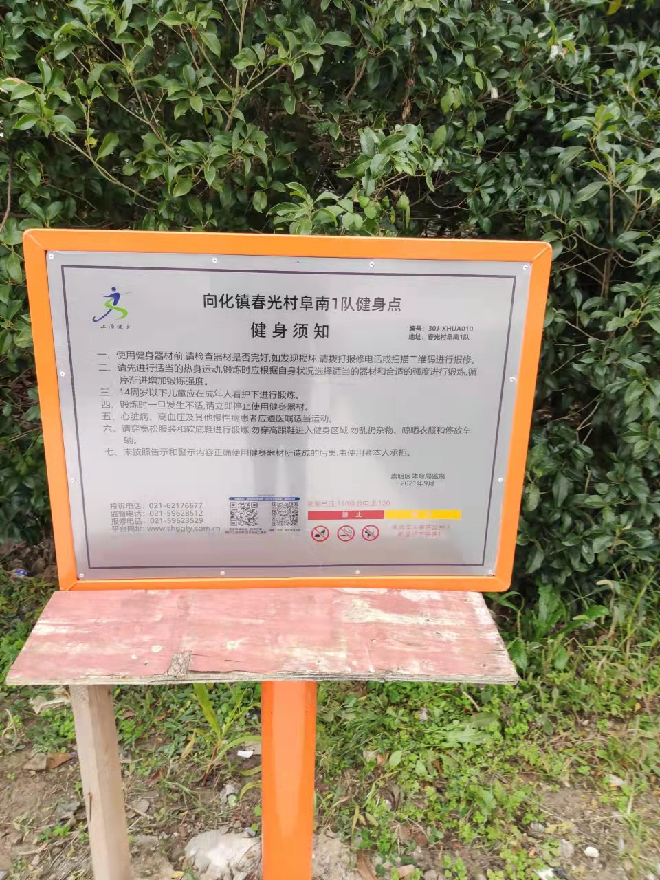 向化鎮(zhèn)春光村11隊(duì)倉(cāng)庫(kù)場(chǎng)心