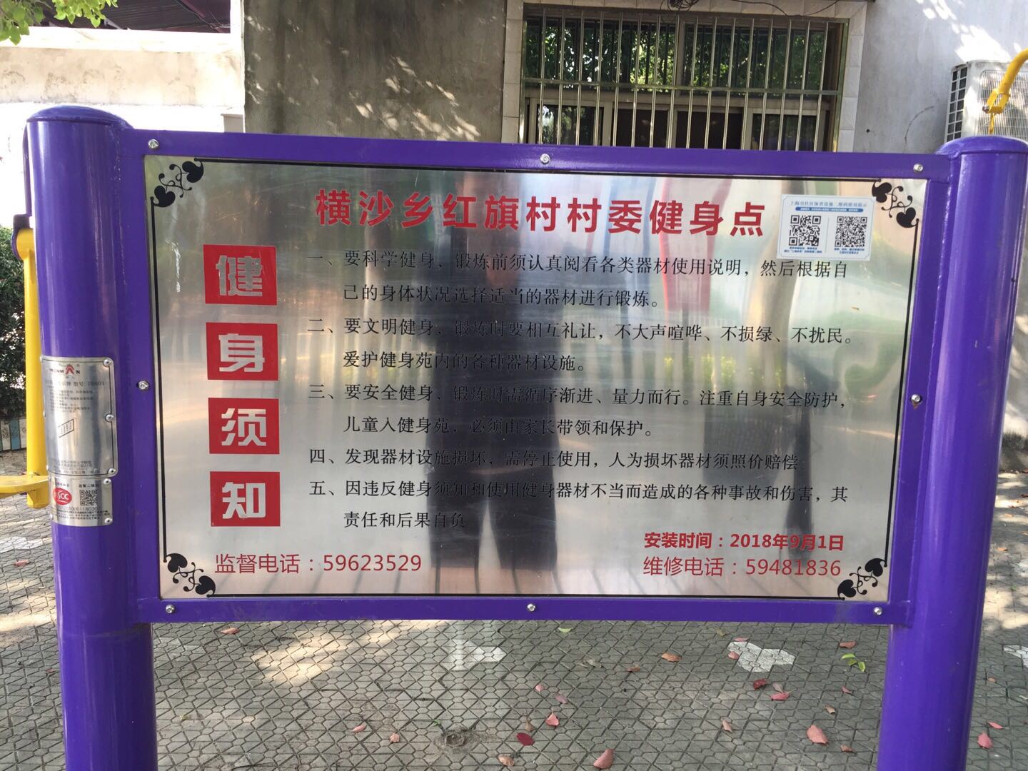 告示牌
