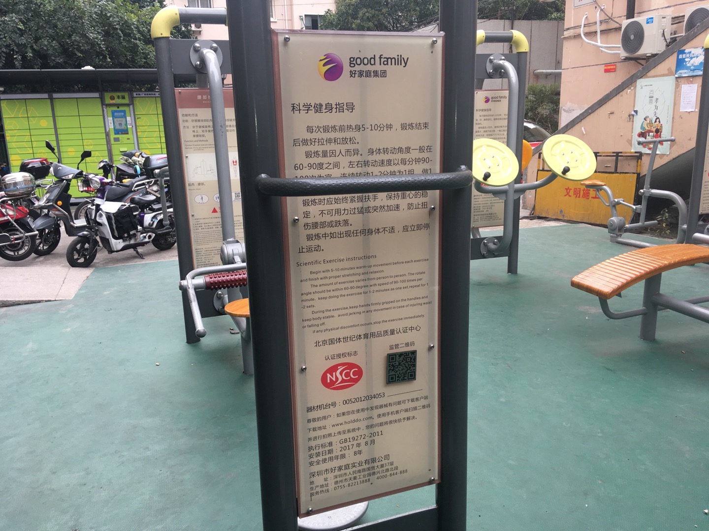 二人轉腰器
