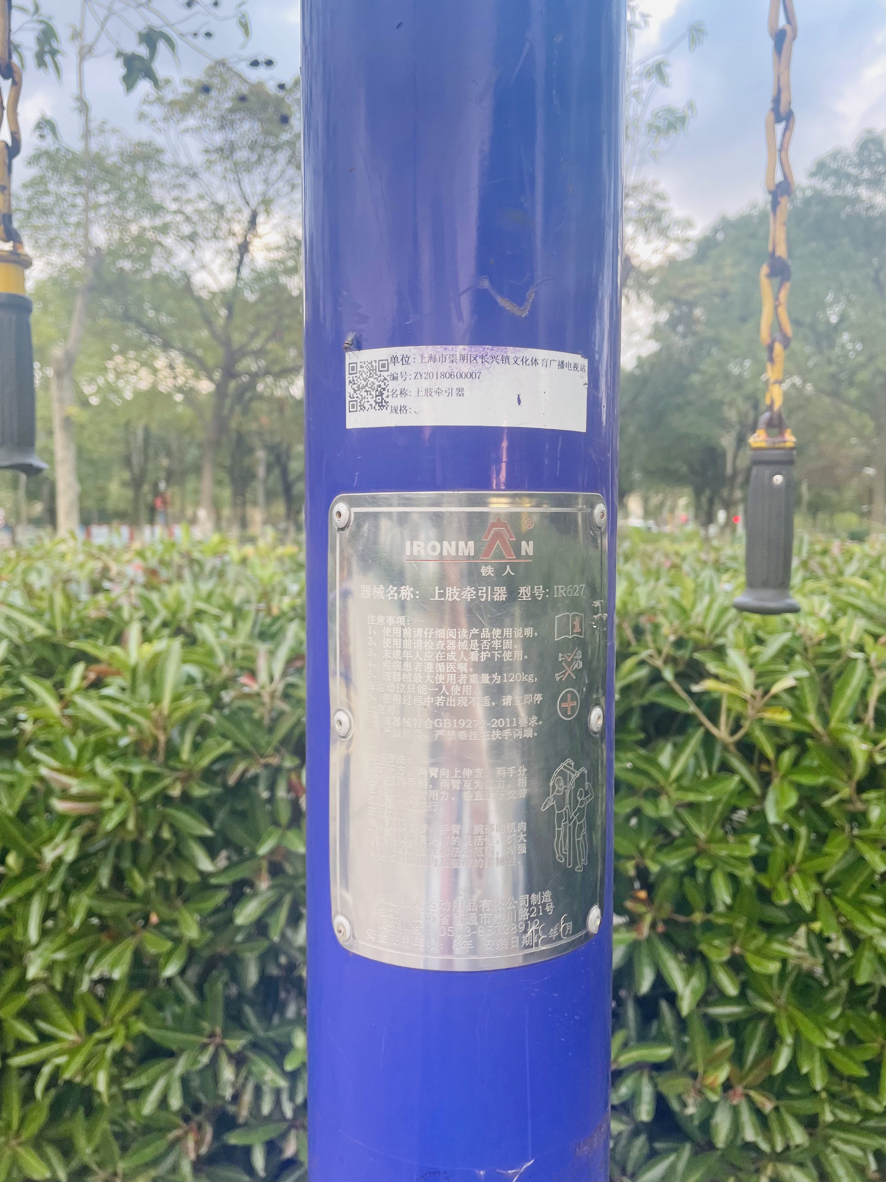 上肢牽引器