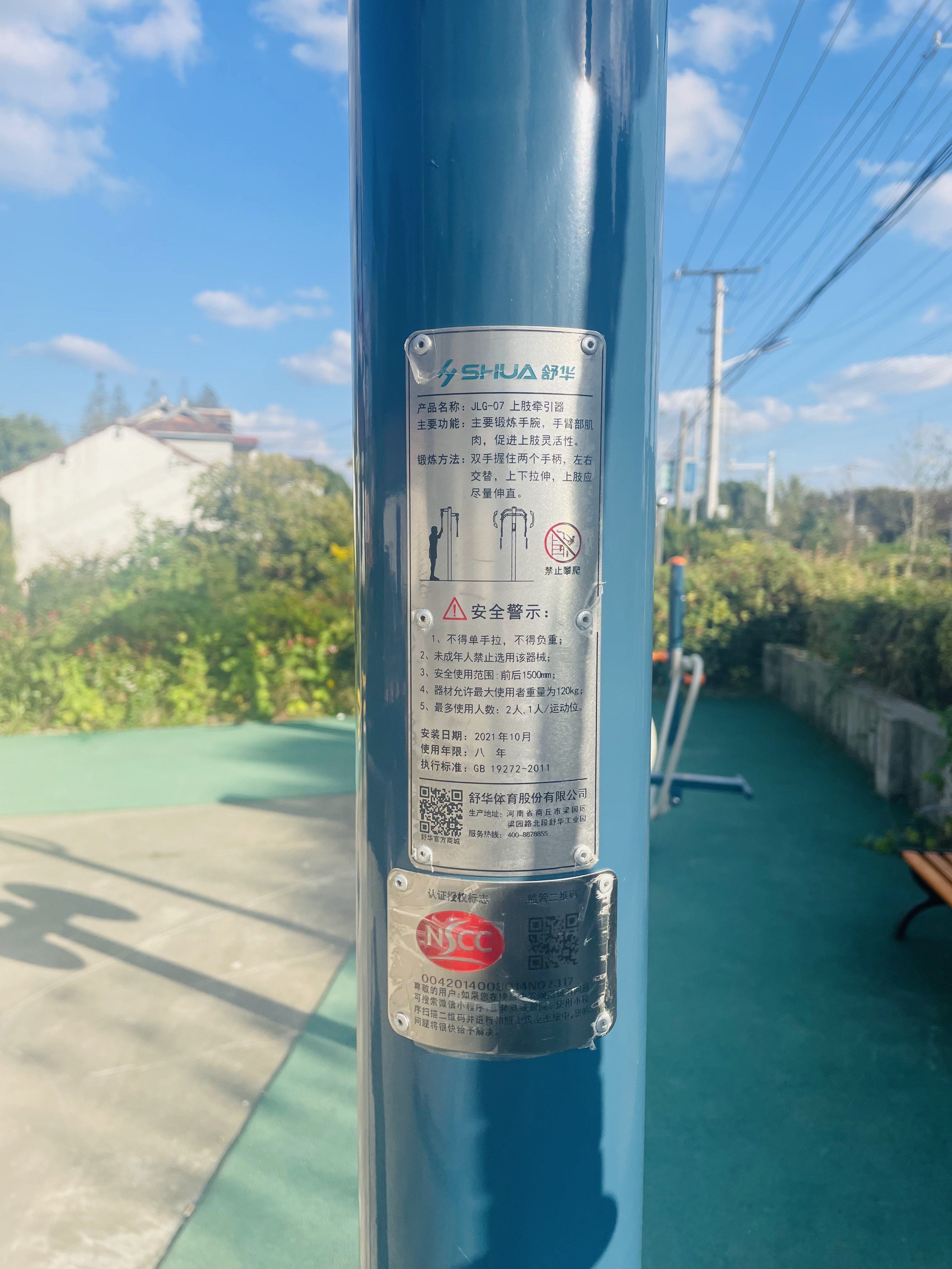 上肢牽引器