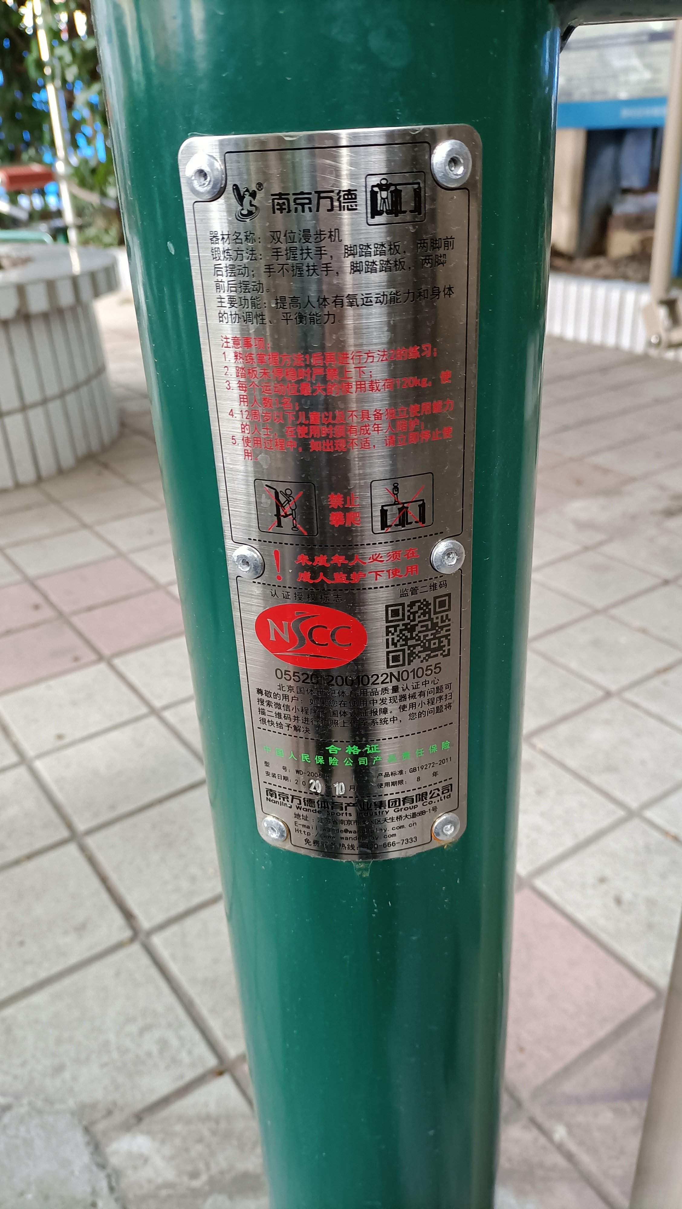 雙位漫步機
