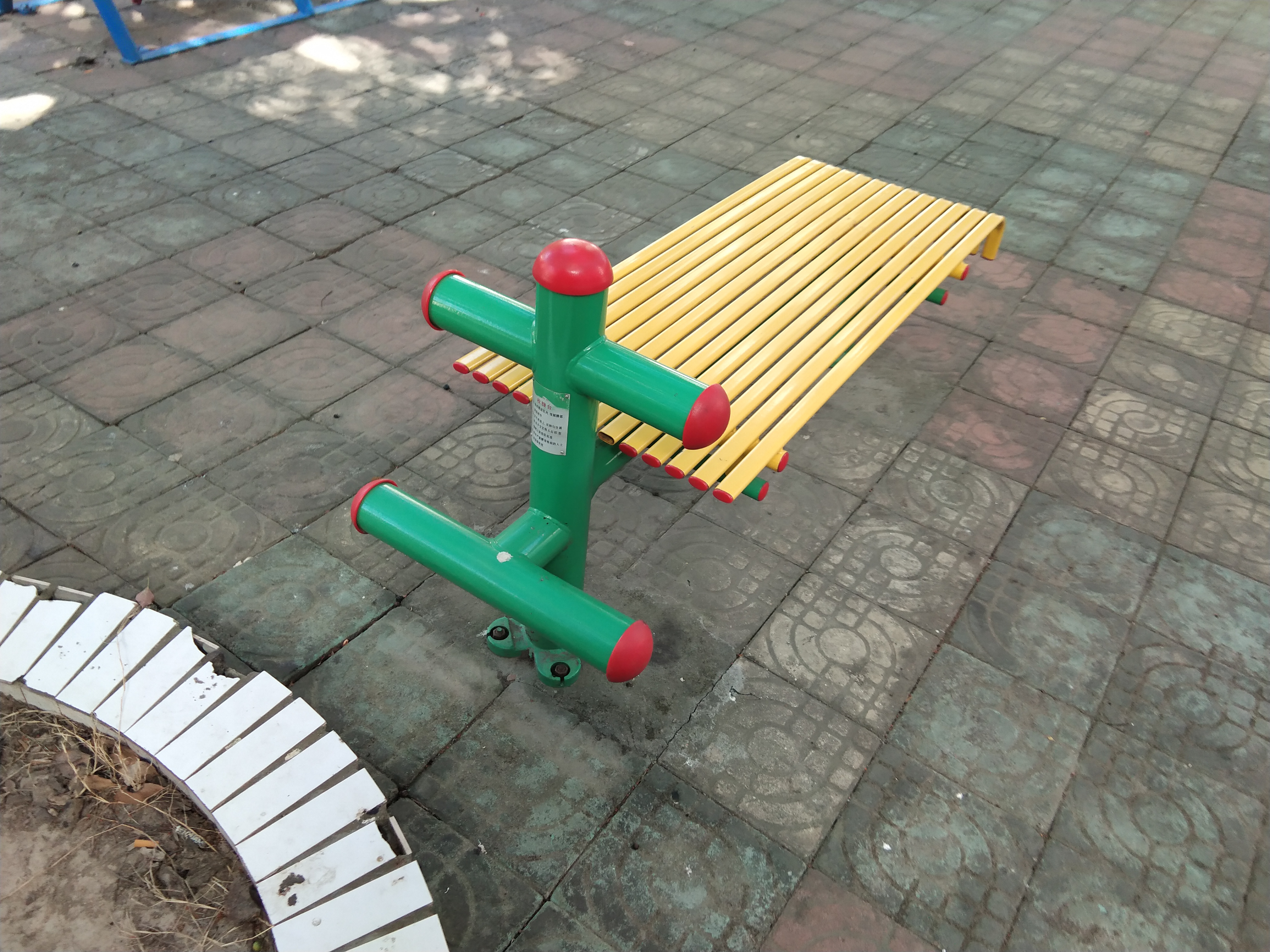 其 它