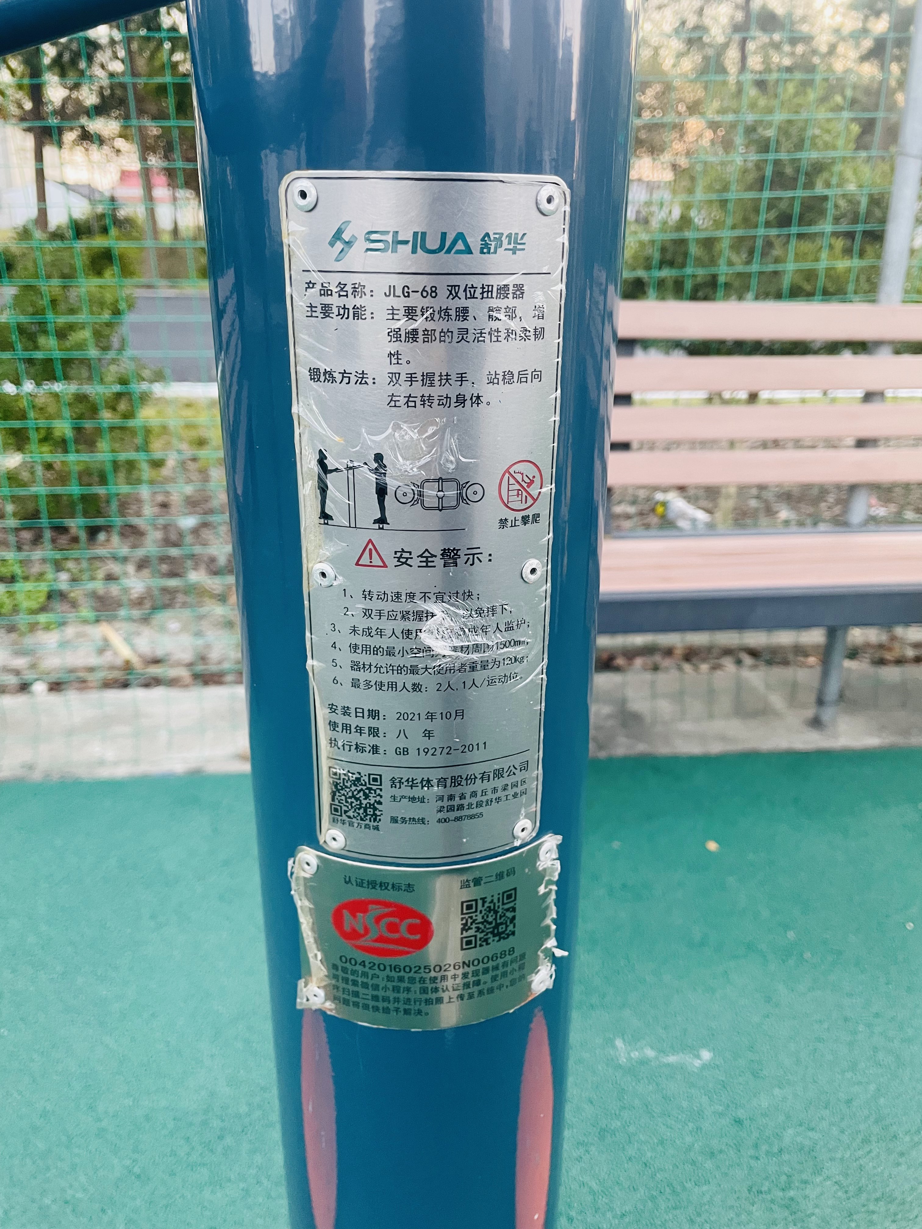 二位鐘擺器