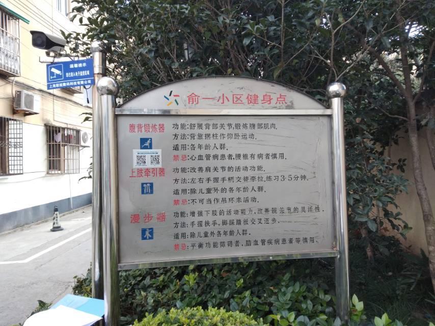 俞一