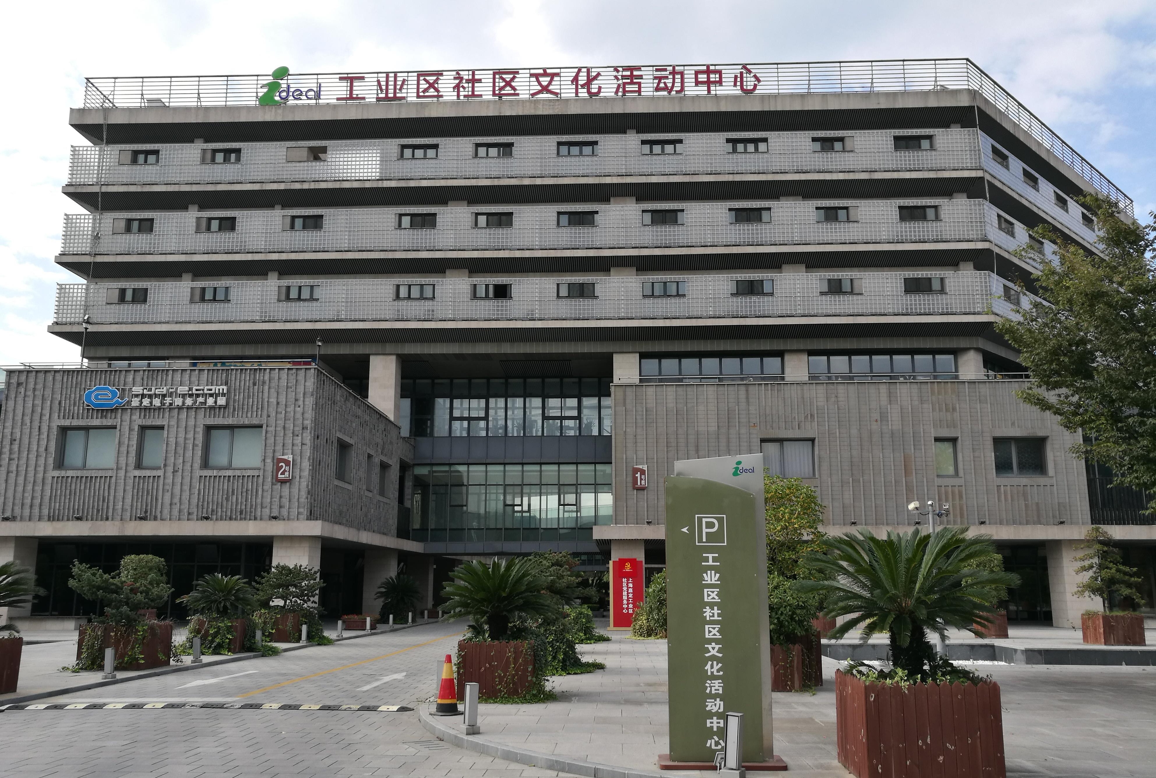 大場體育中心