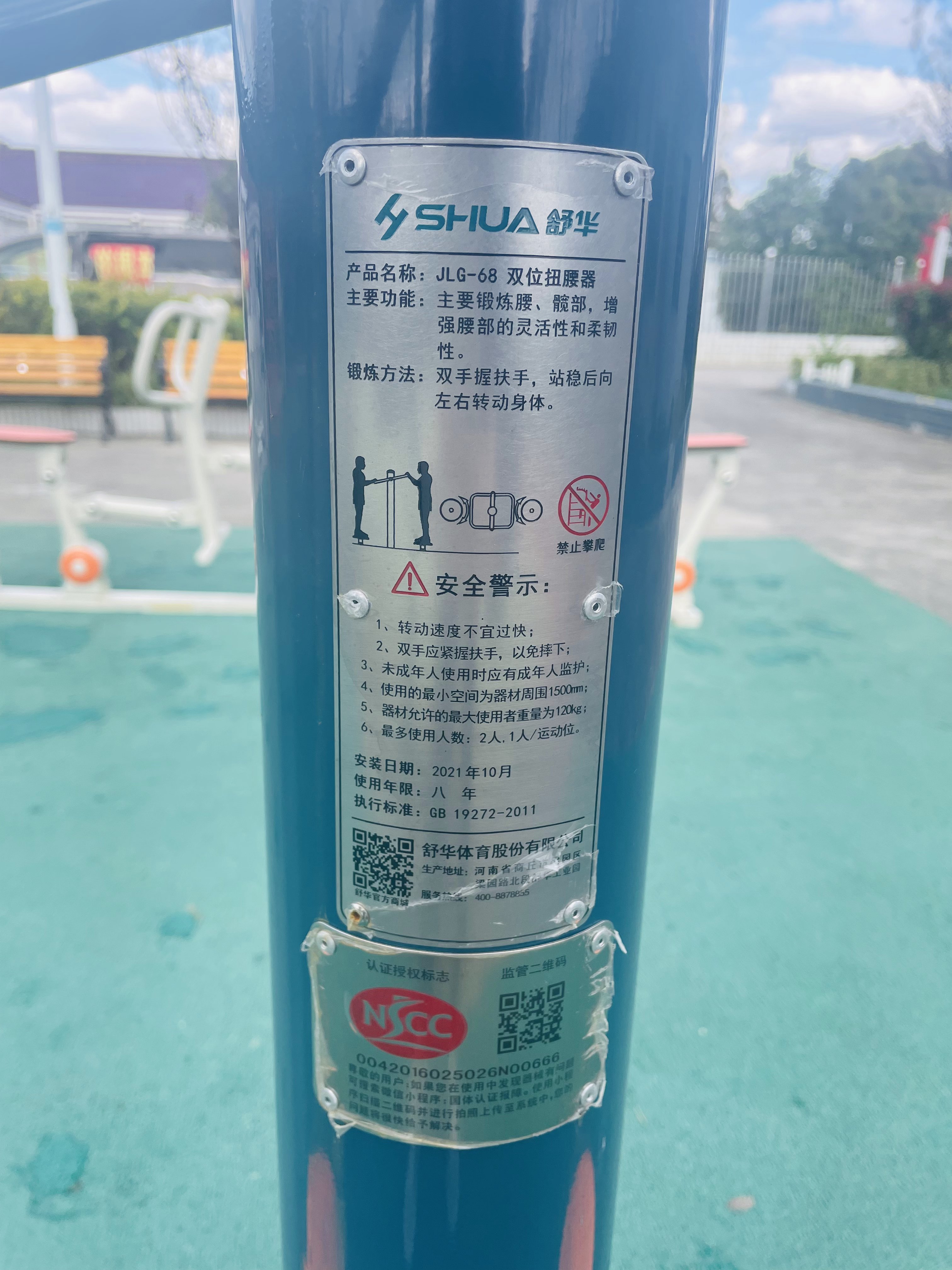 二位鐘擺器