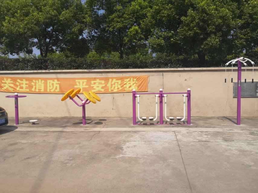 和平村13組健身點(diǎn)