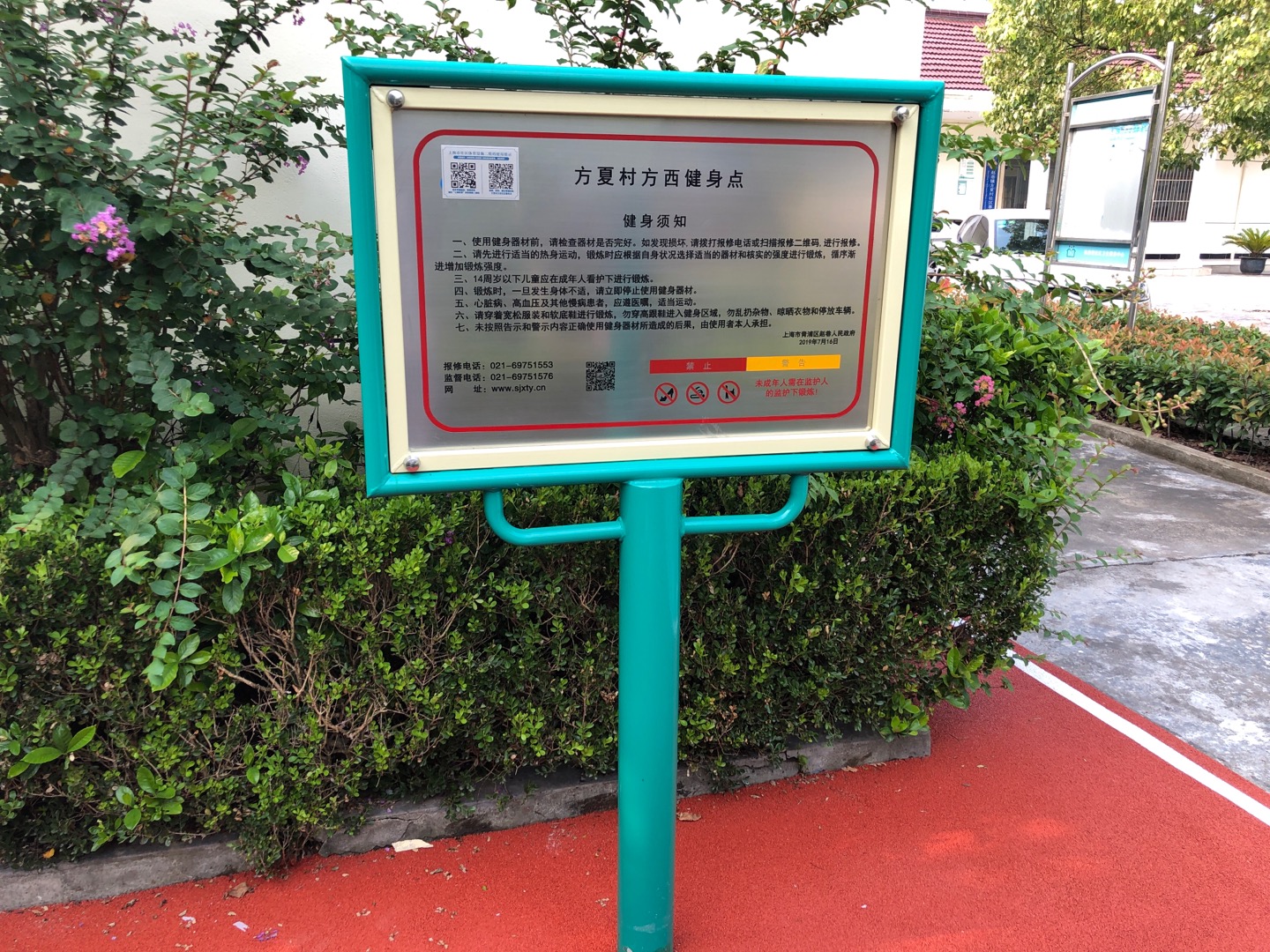 告示牌