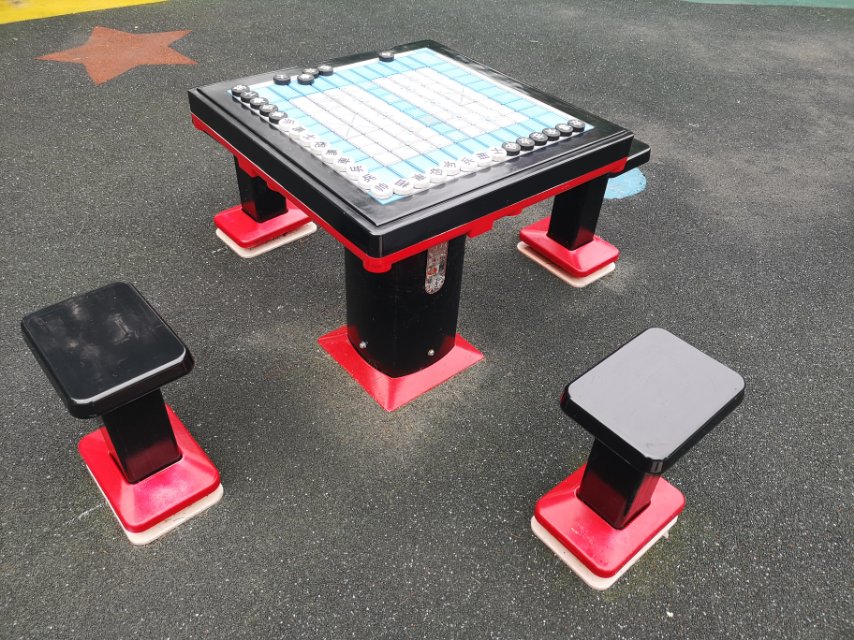 軌道式中國(guó)象棋