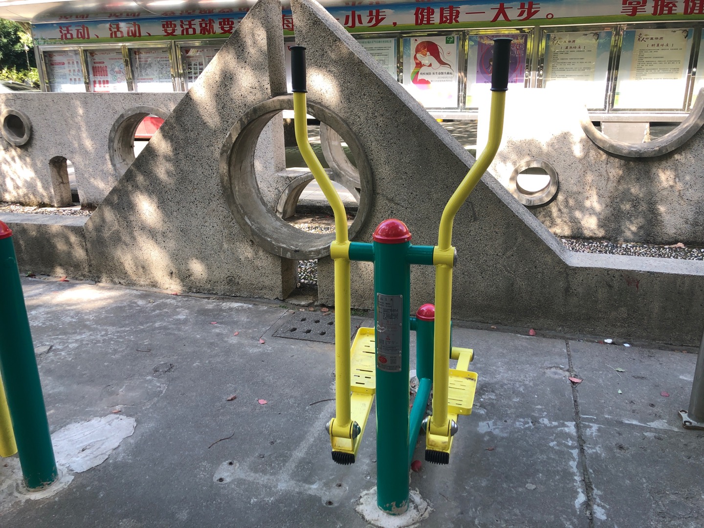 橢圓機