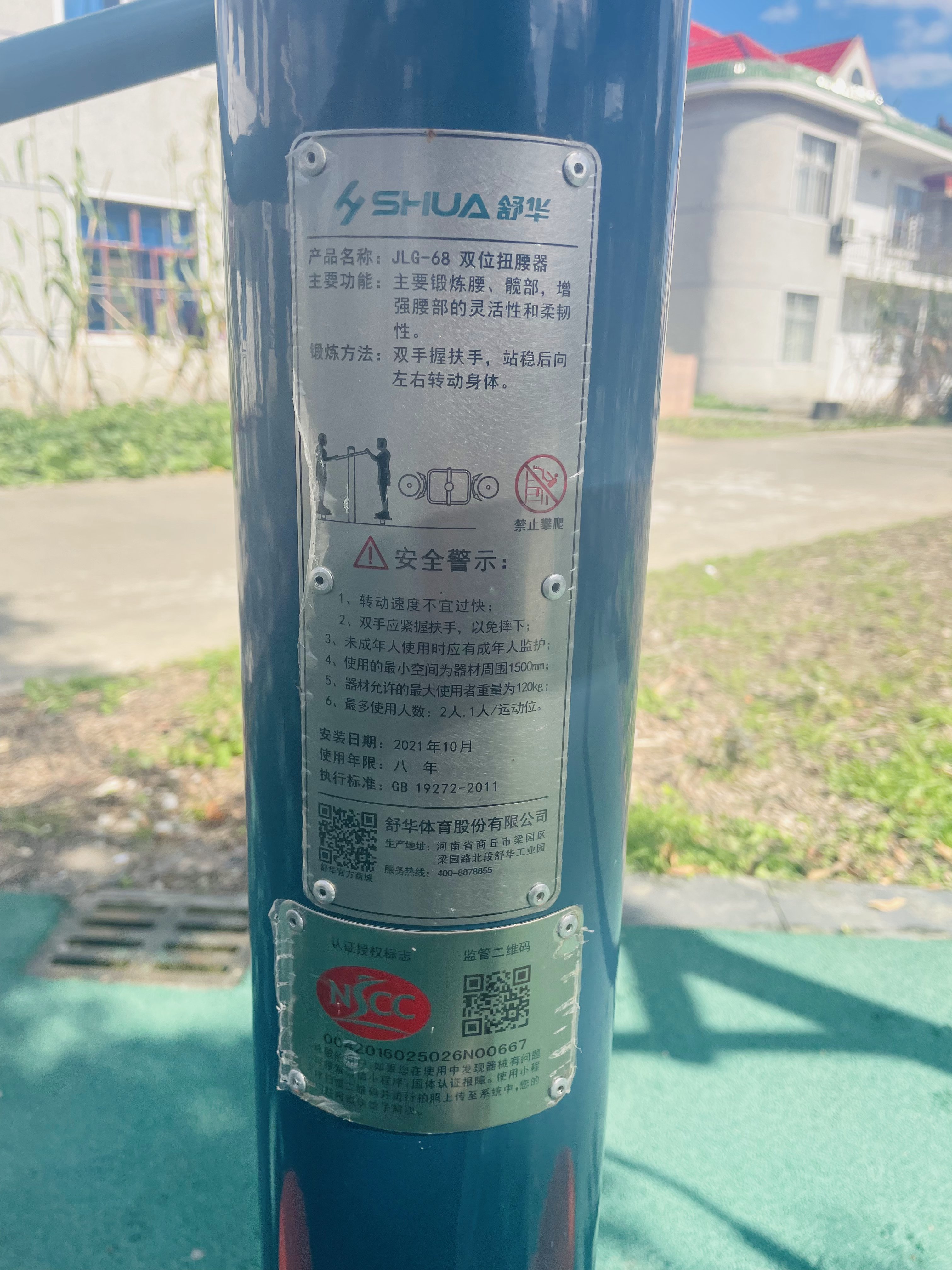 二位鐘擺器