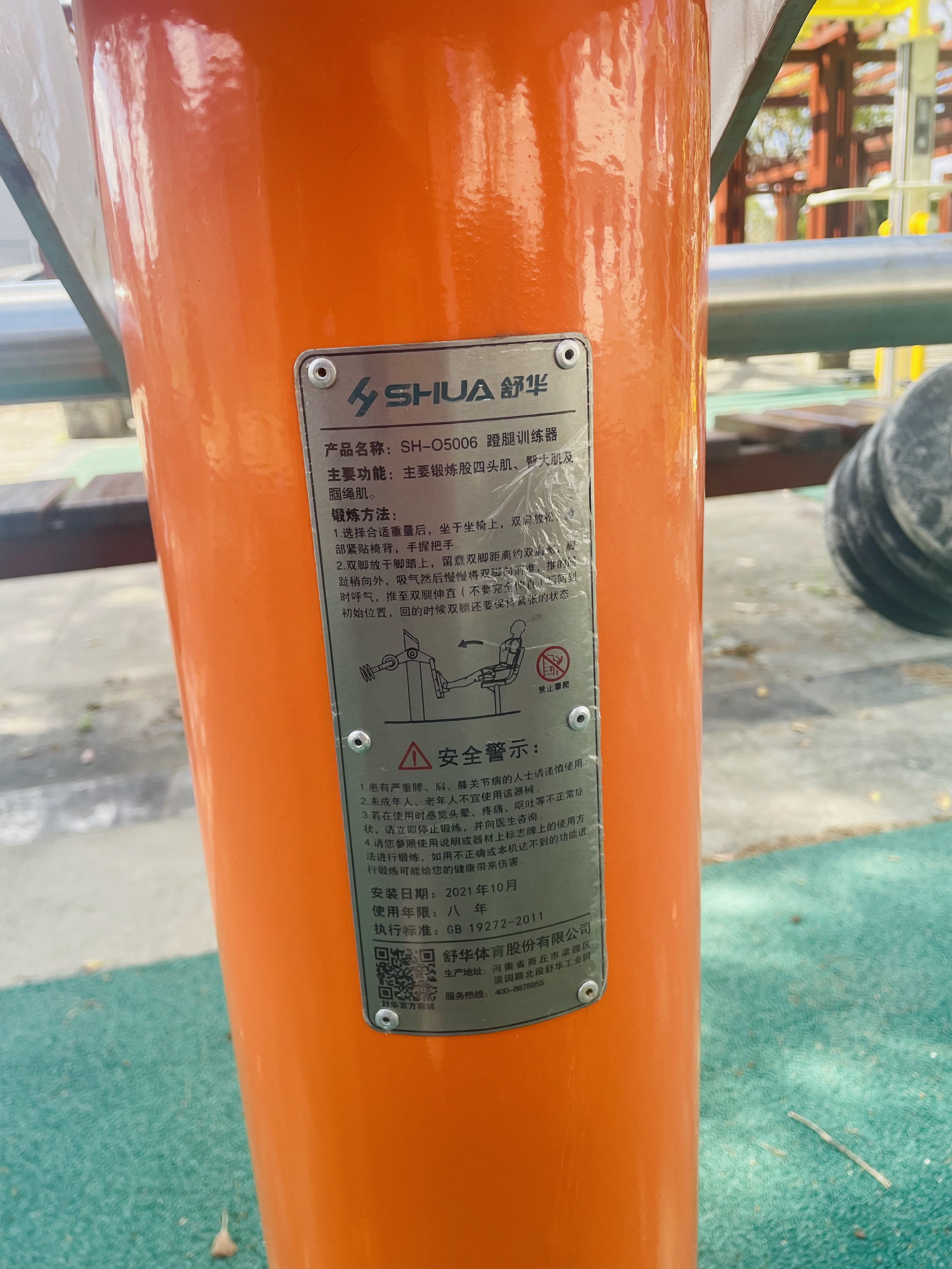 蹬力訓練器