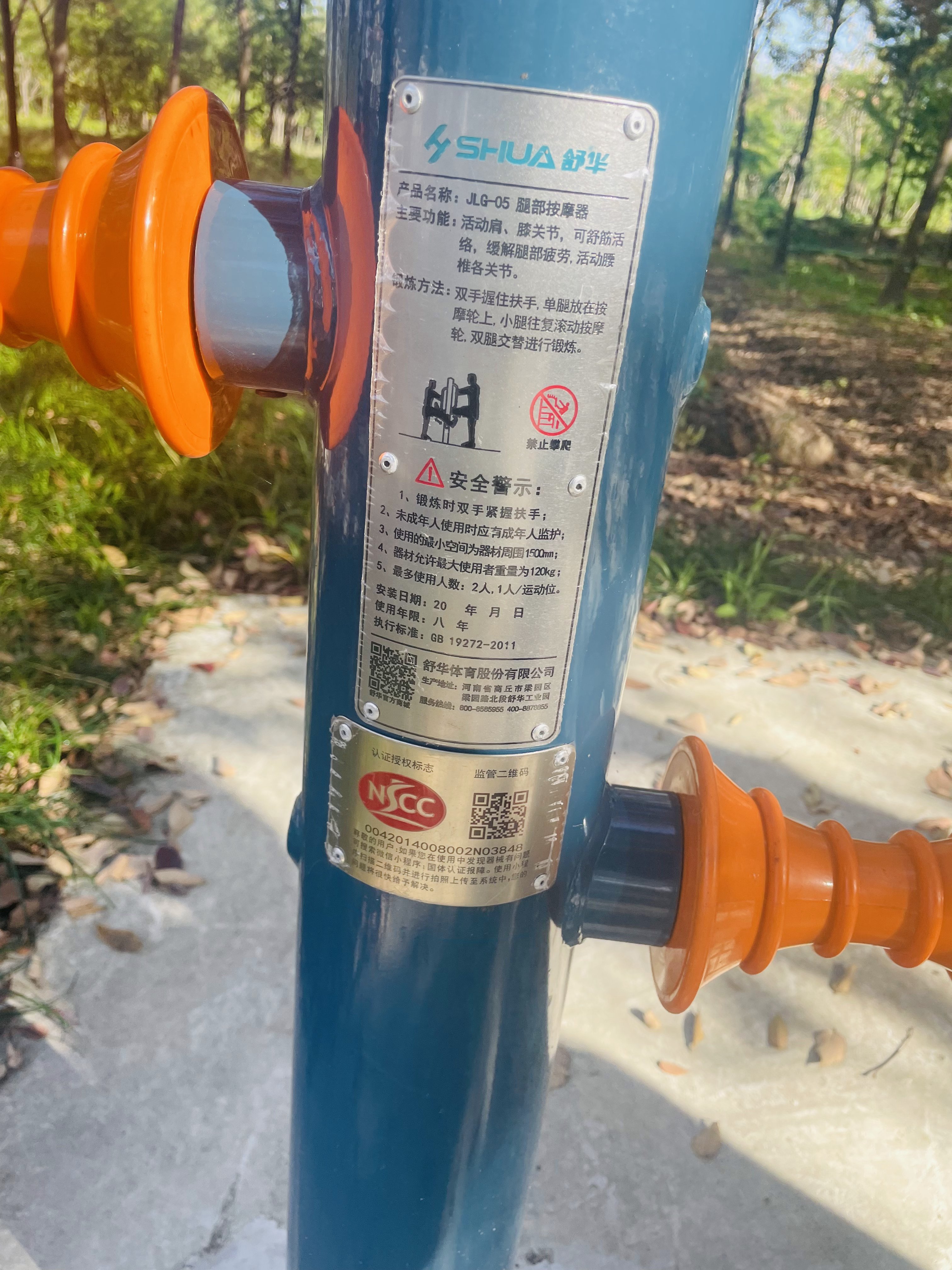 腿部按摩器