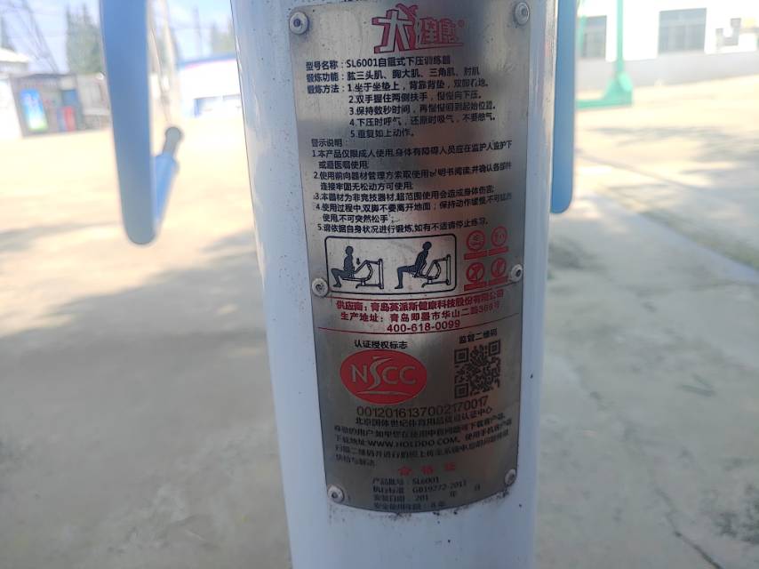 自重式下壓訓練器
