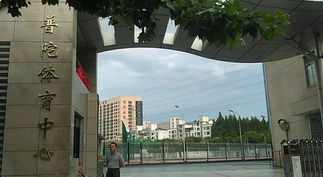 金楊居委會(huì)（老年活動(dòng)室）健身點(diǎn)