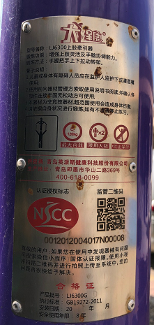 許涇村健身點(diǎn)A點(diǎn)