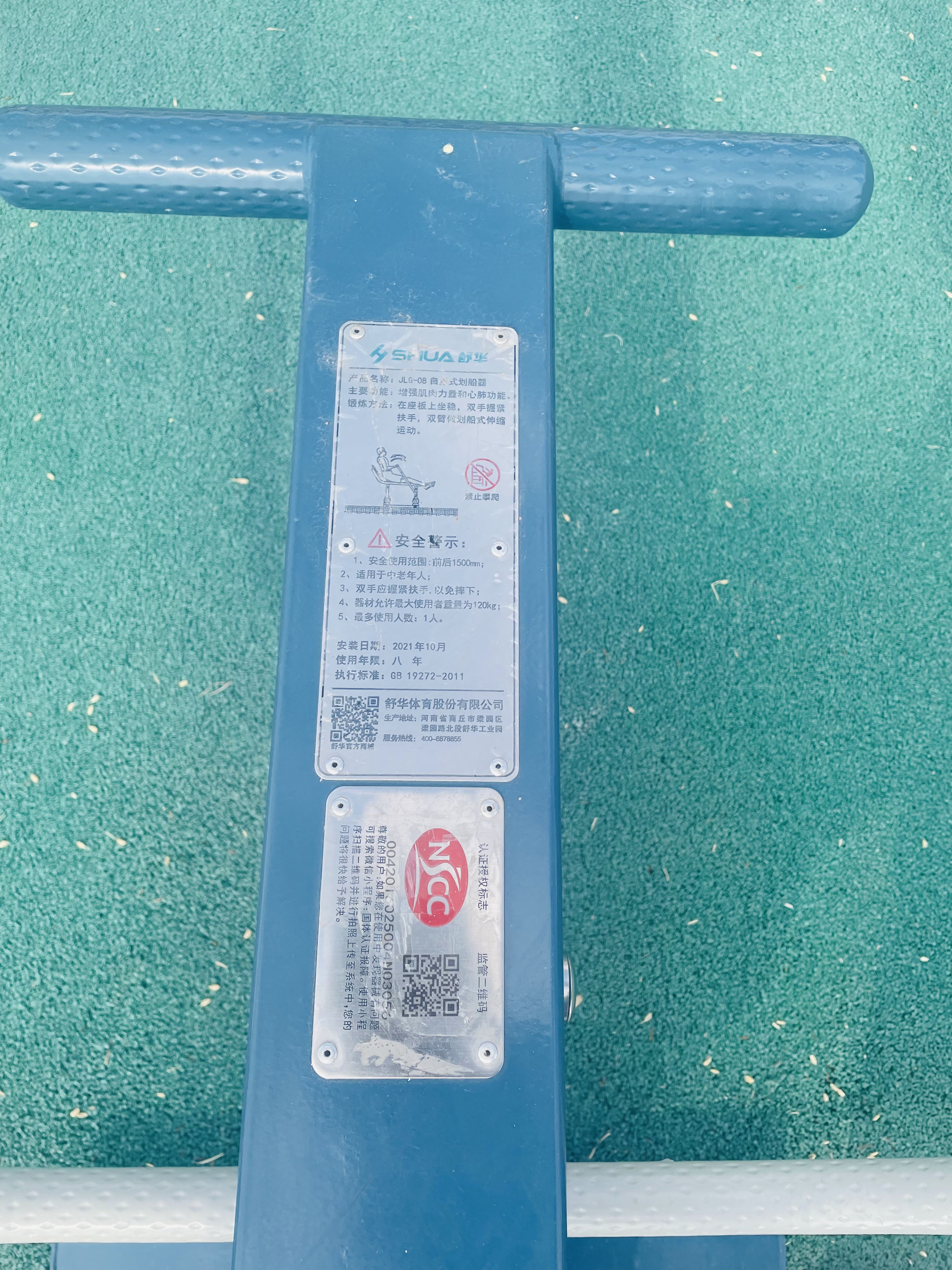 自重式劃船器