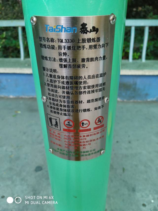 上肢鍛煉器