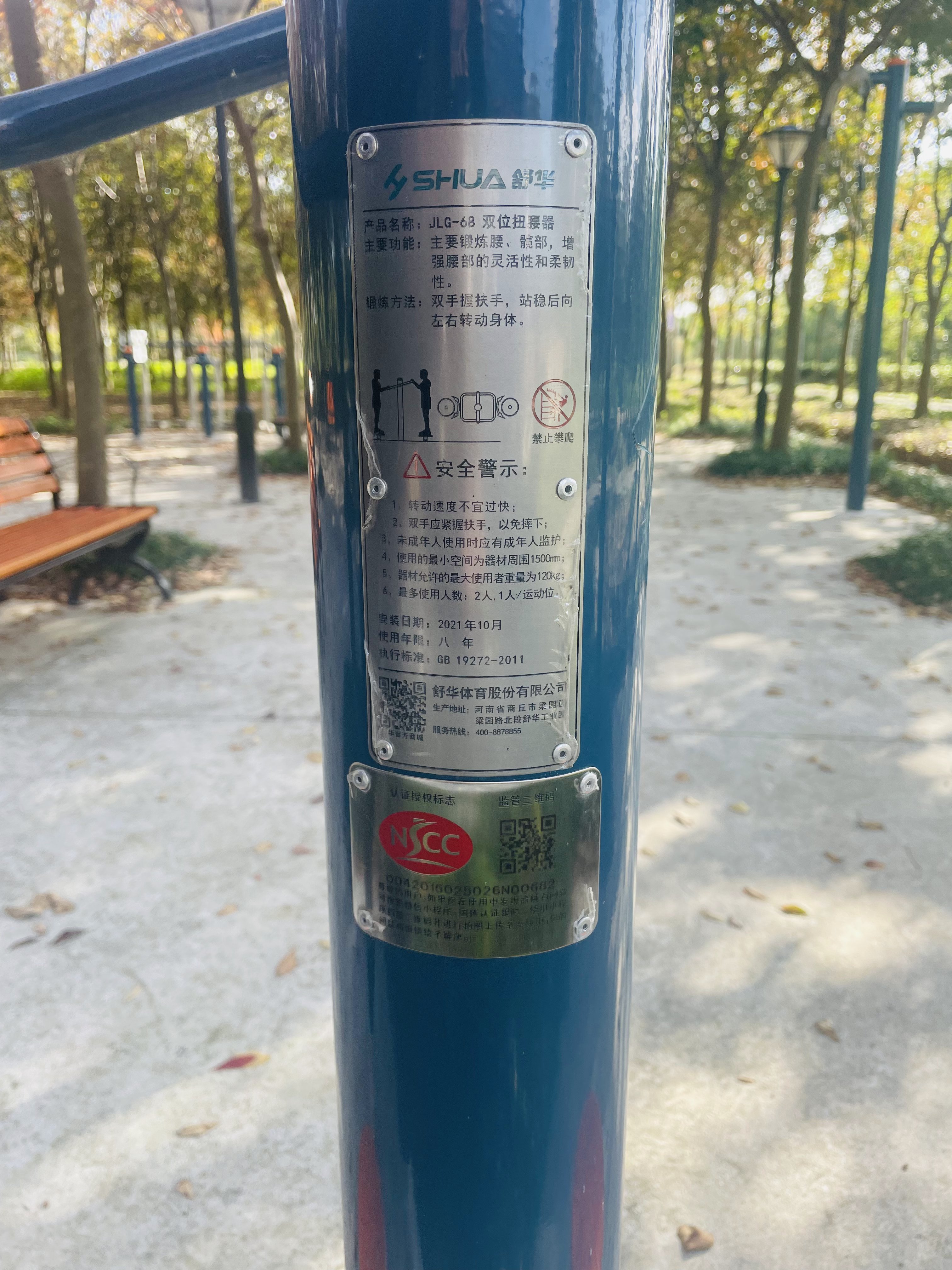 二位鐘擺器