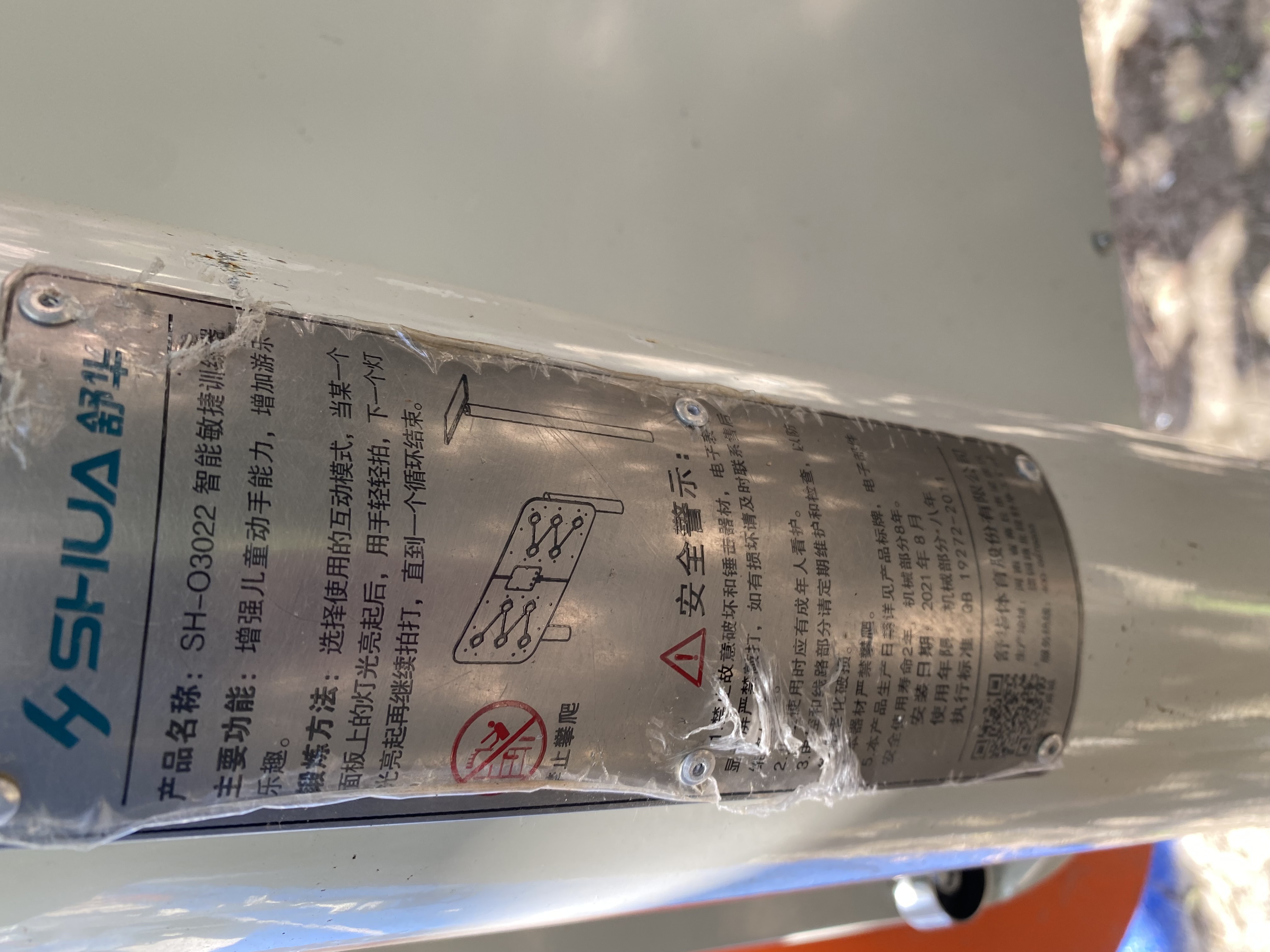 兒童娛樂設(shè)施