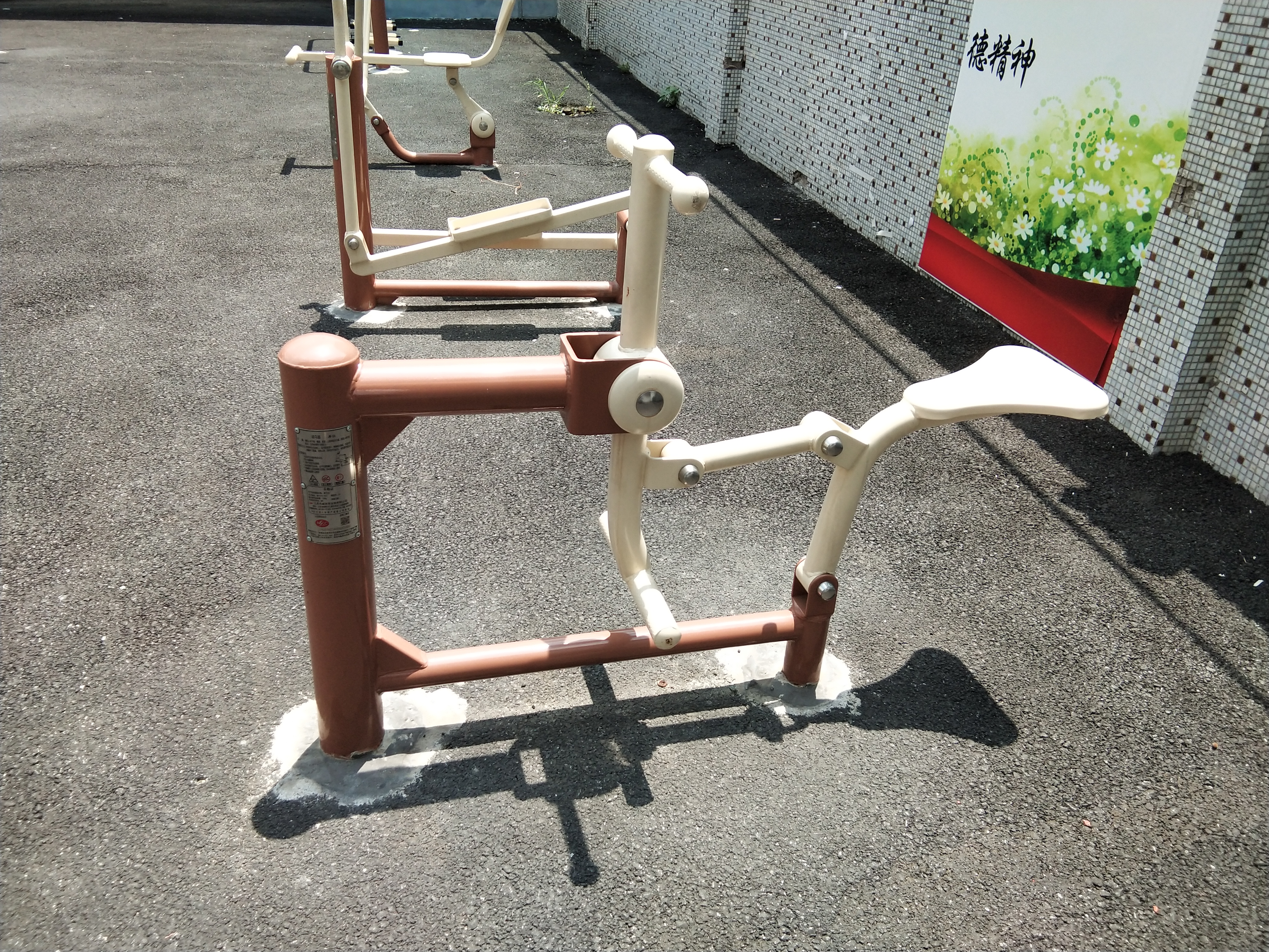 騎馬機