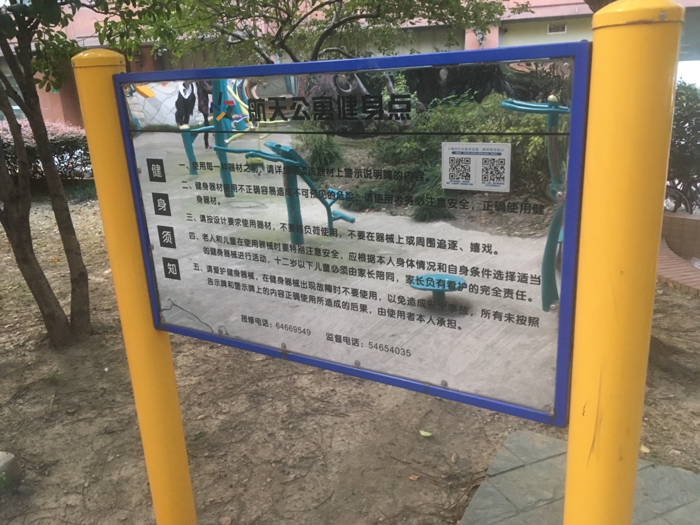 新河鎮(zhèn)新隆村健身點二
