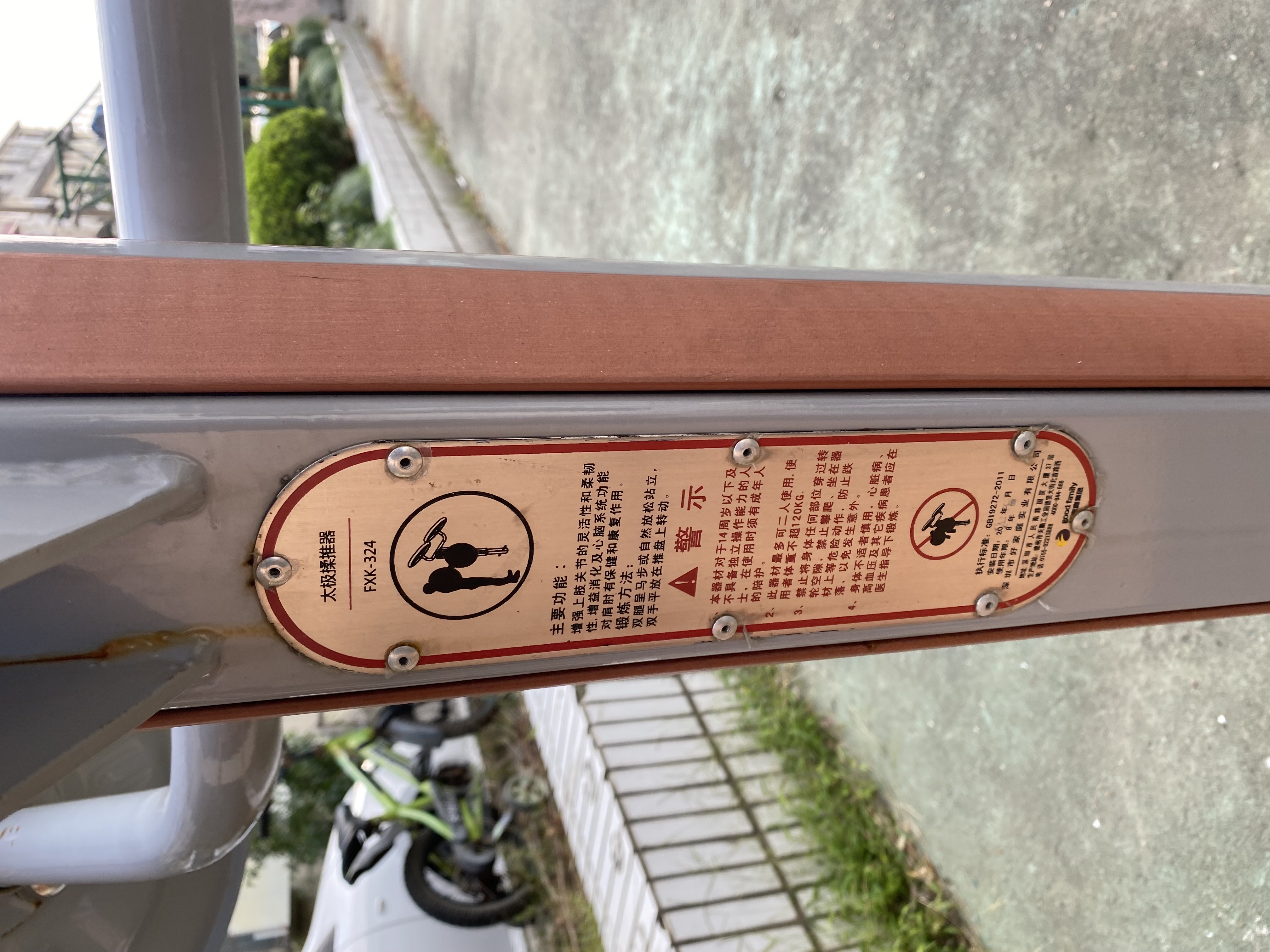 太極揉推器