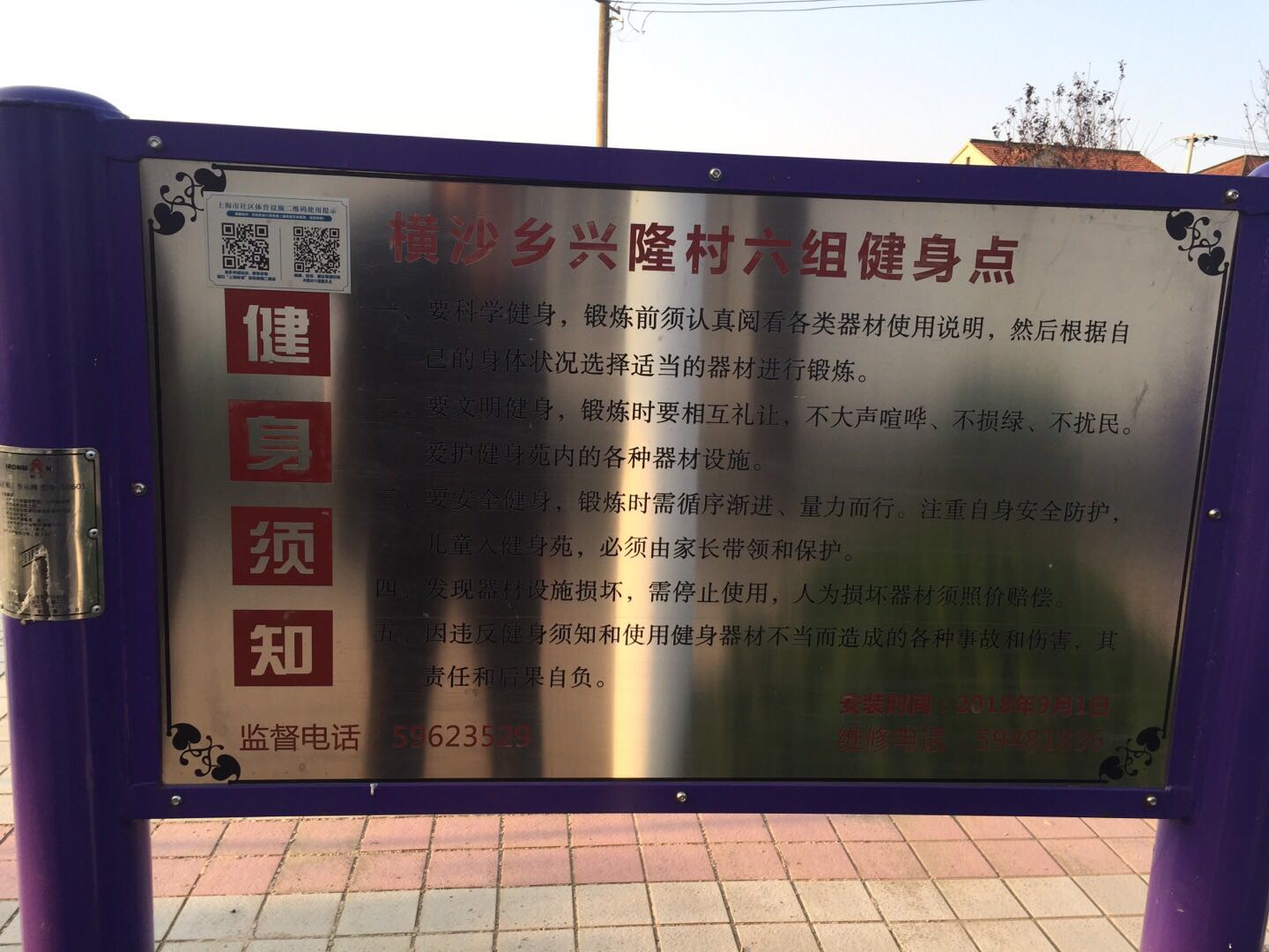 告示牌