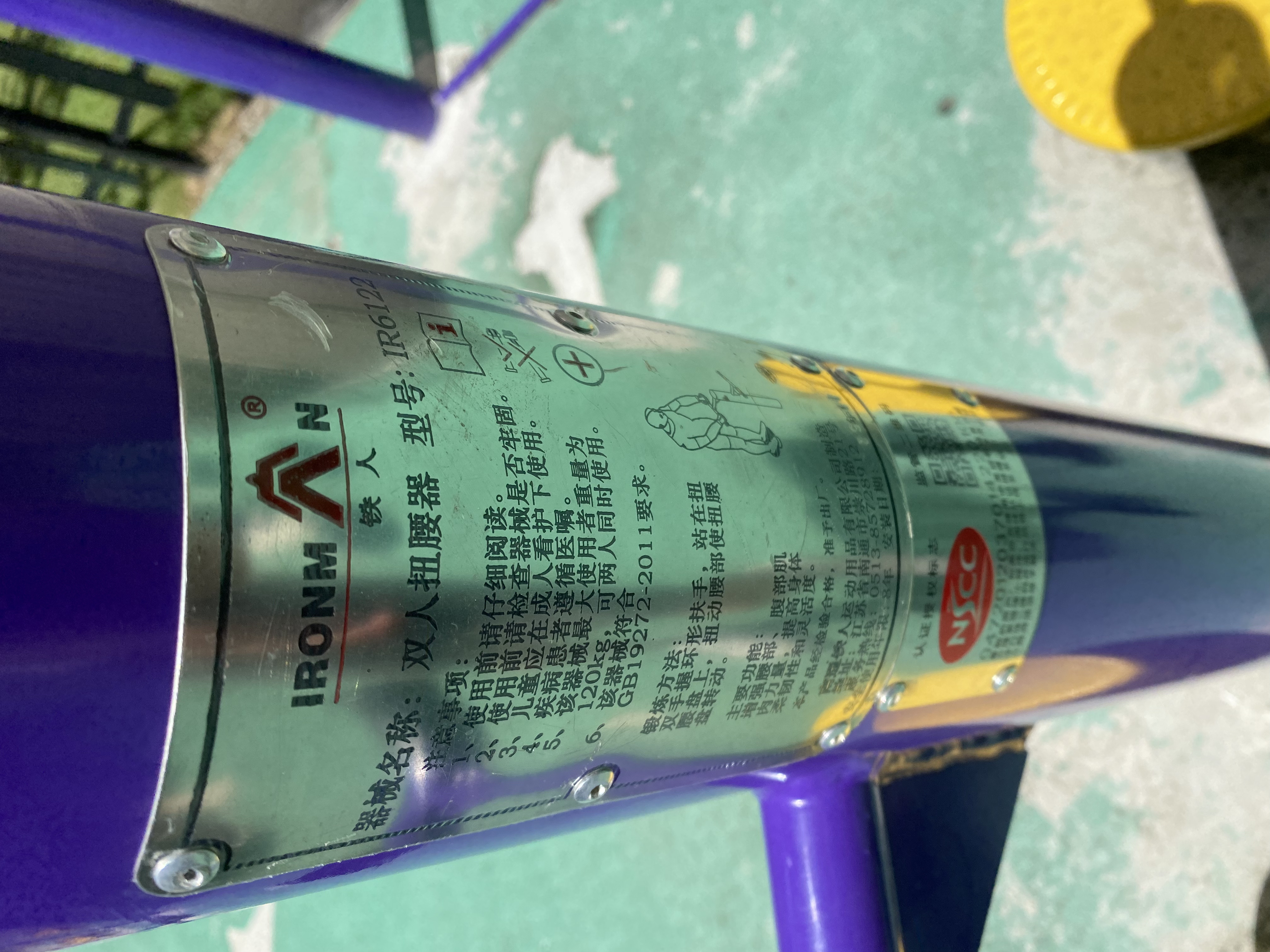 雙人扭腰器
