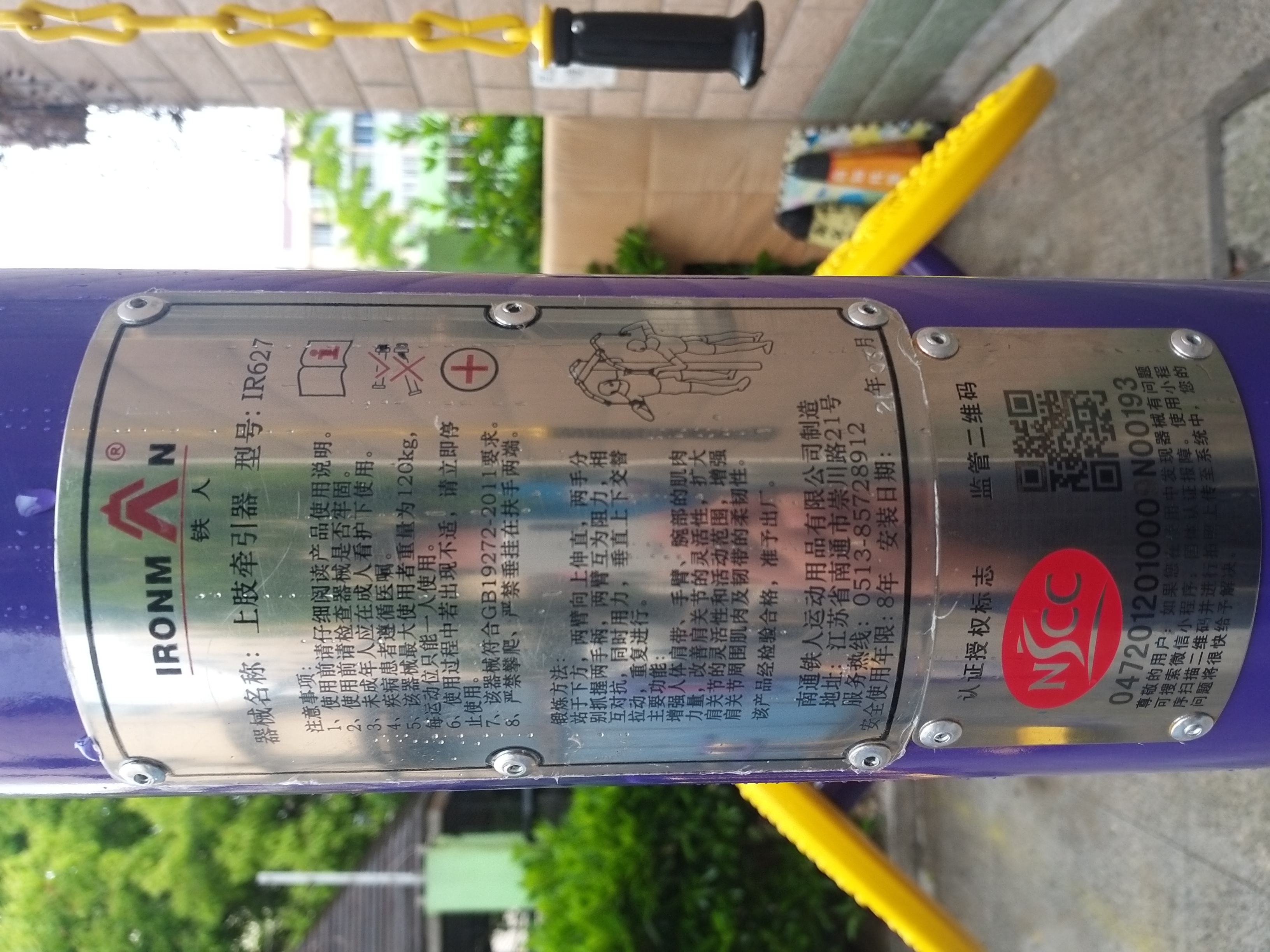 上肢牽引器