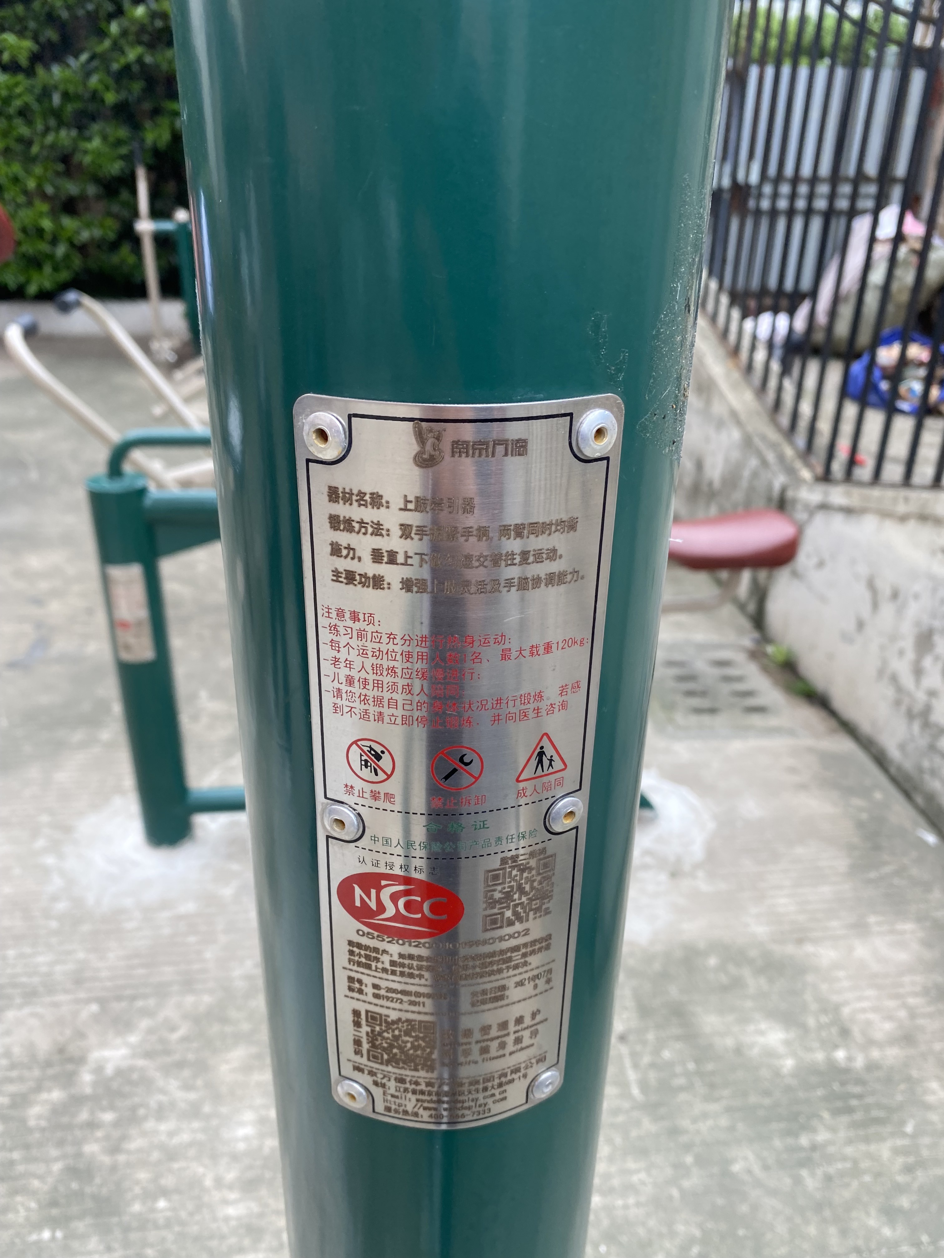 上肢牽引器