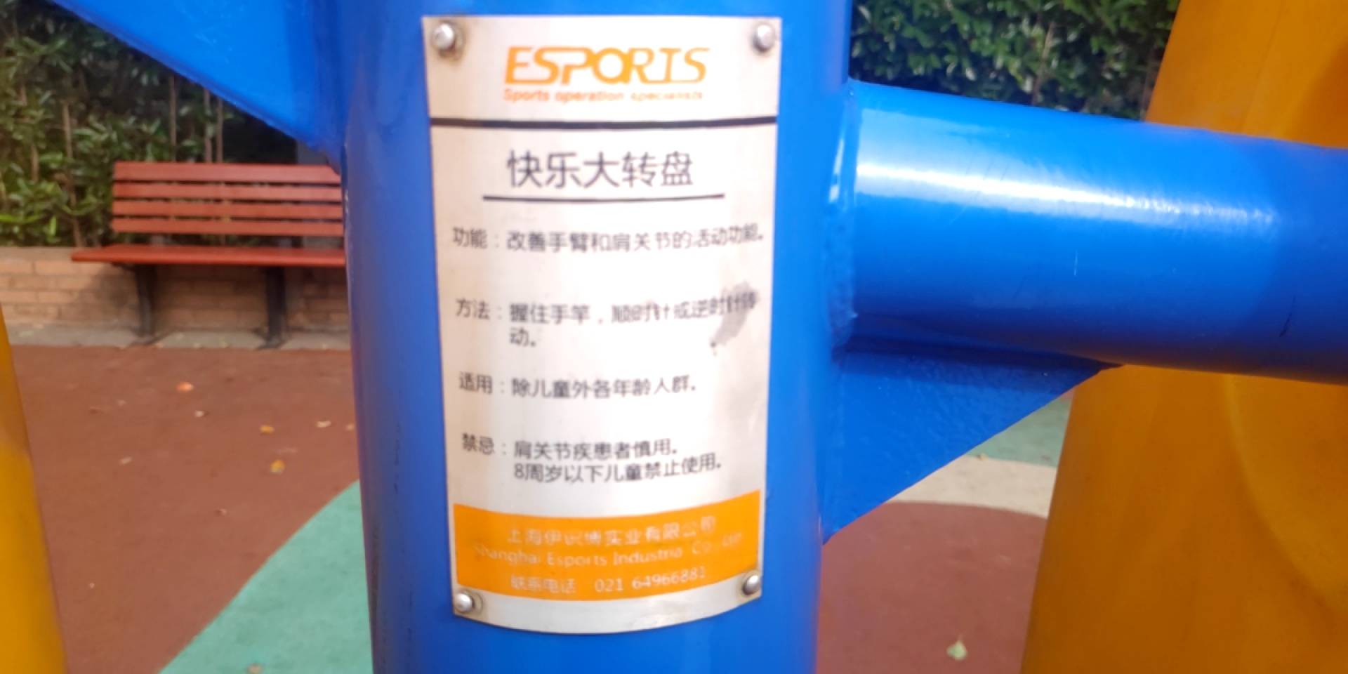 快樂(lè)大轉(zhuǎn)盤(pán)