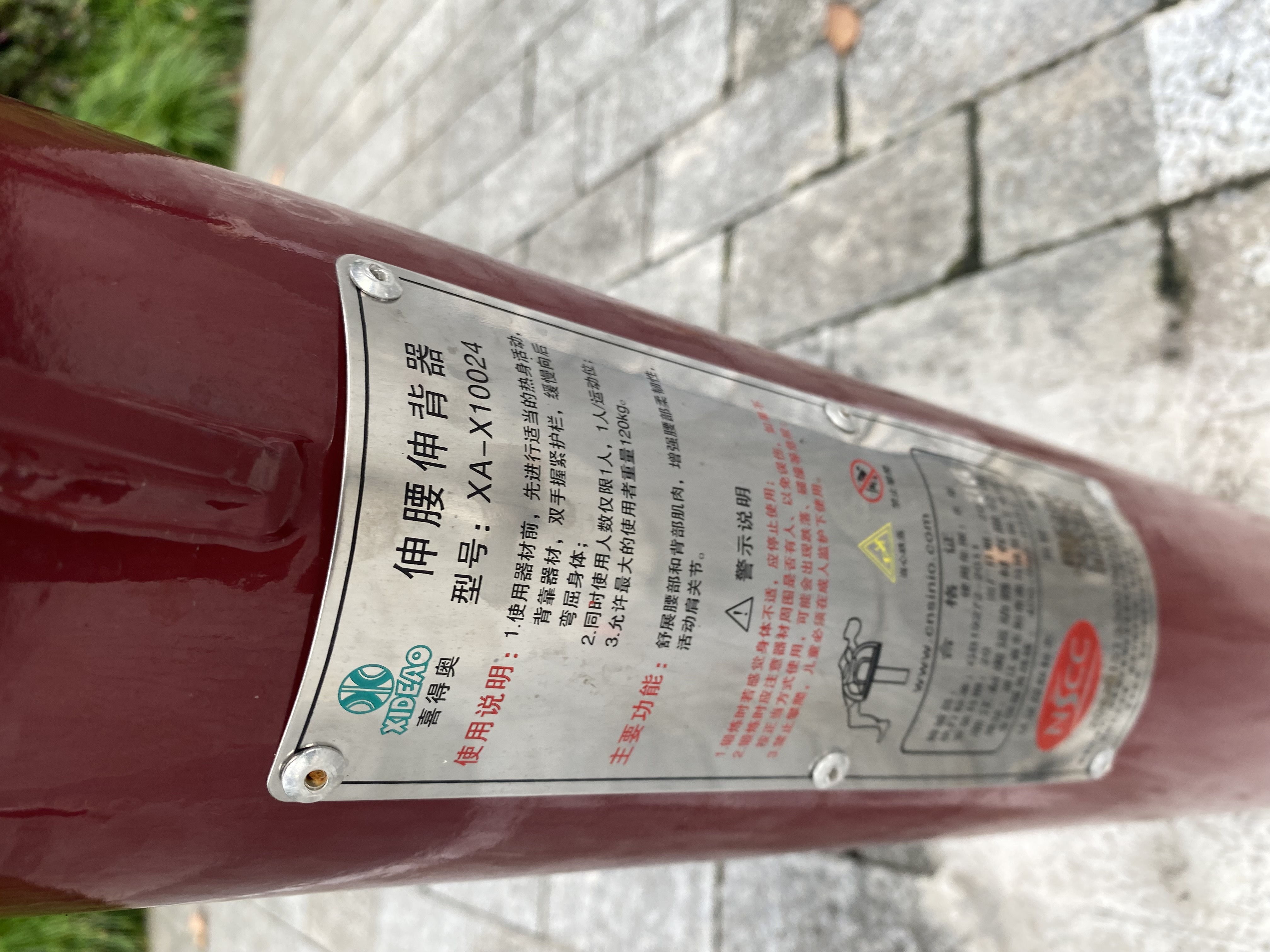 伸腰伸背器