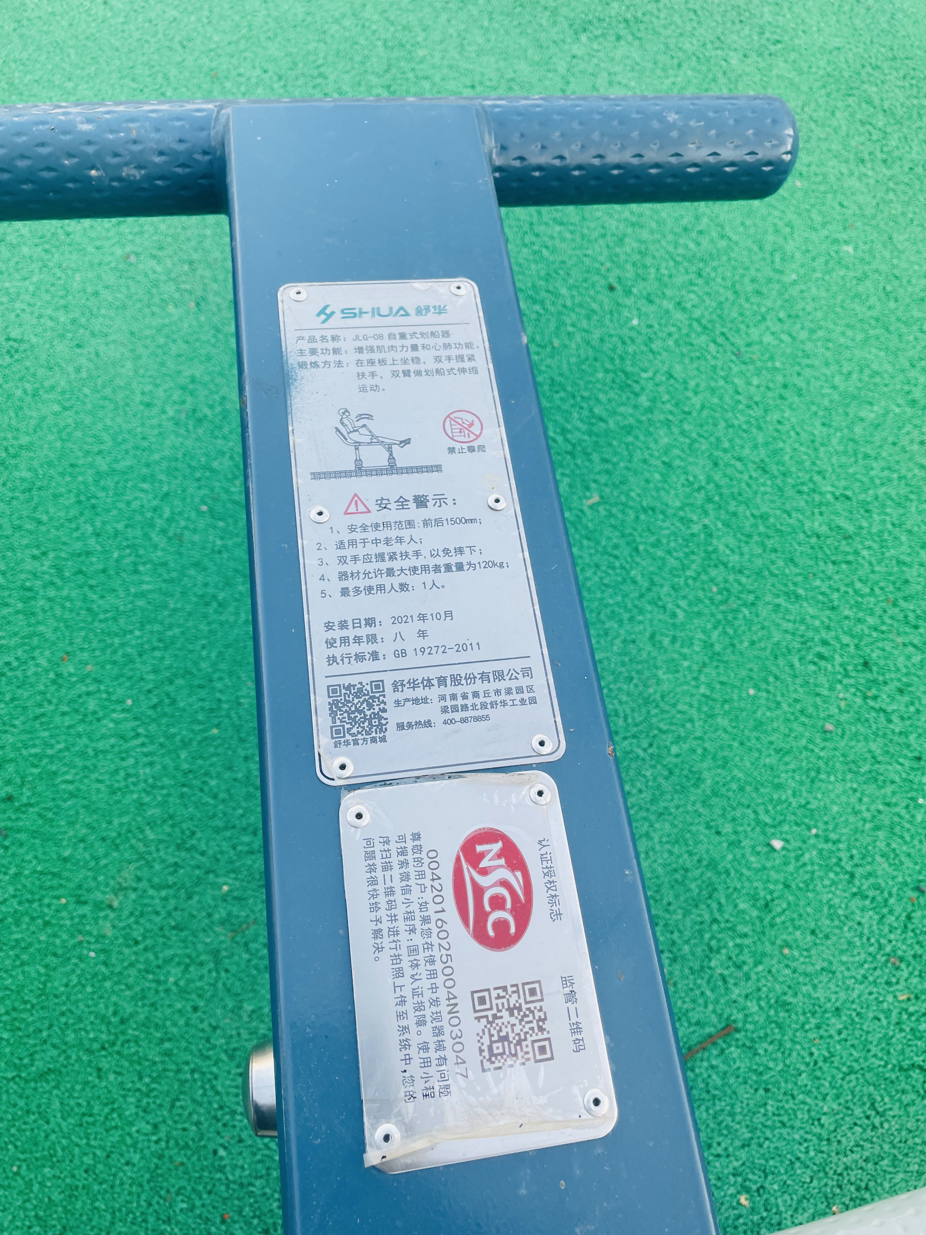 自重式劃船器