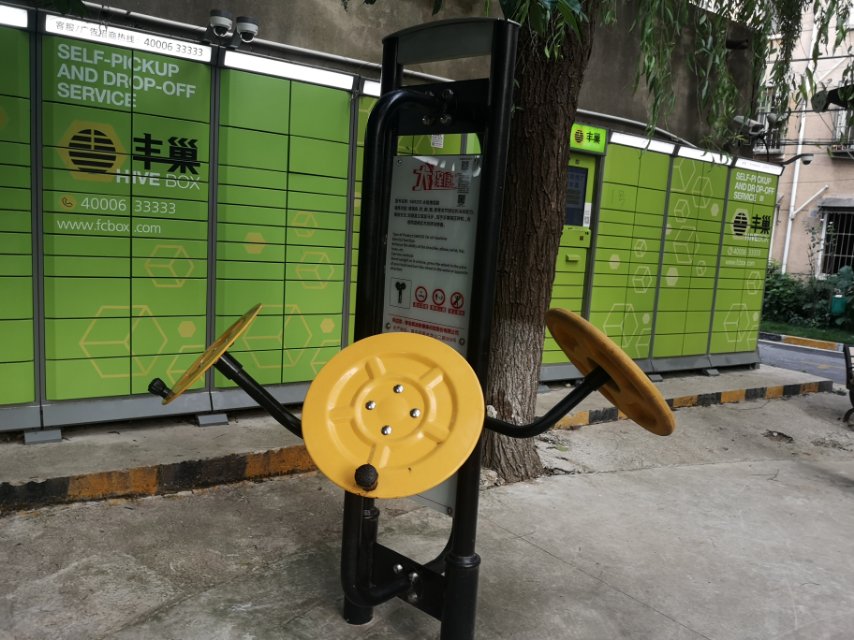 太極推揉器