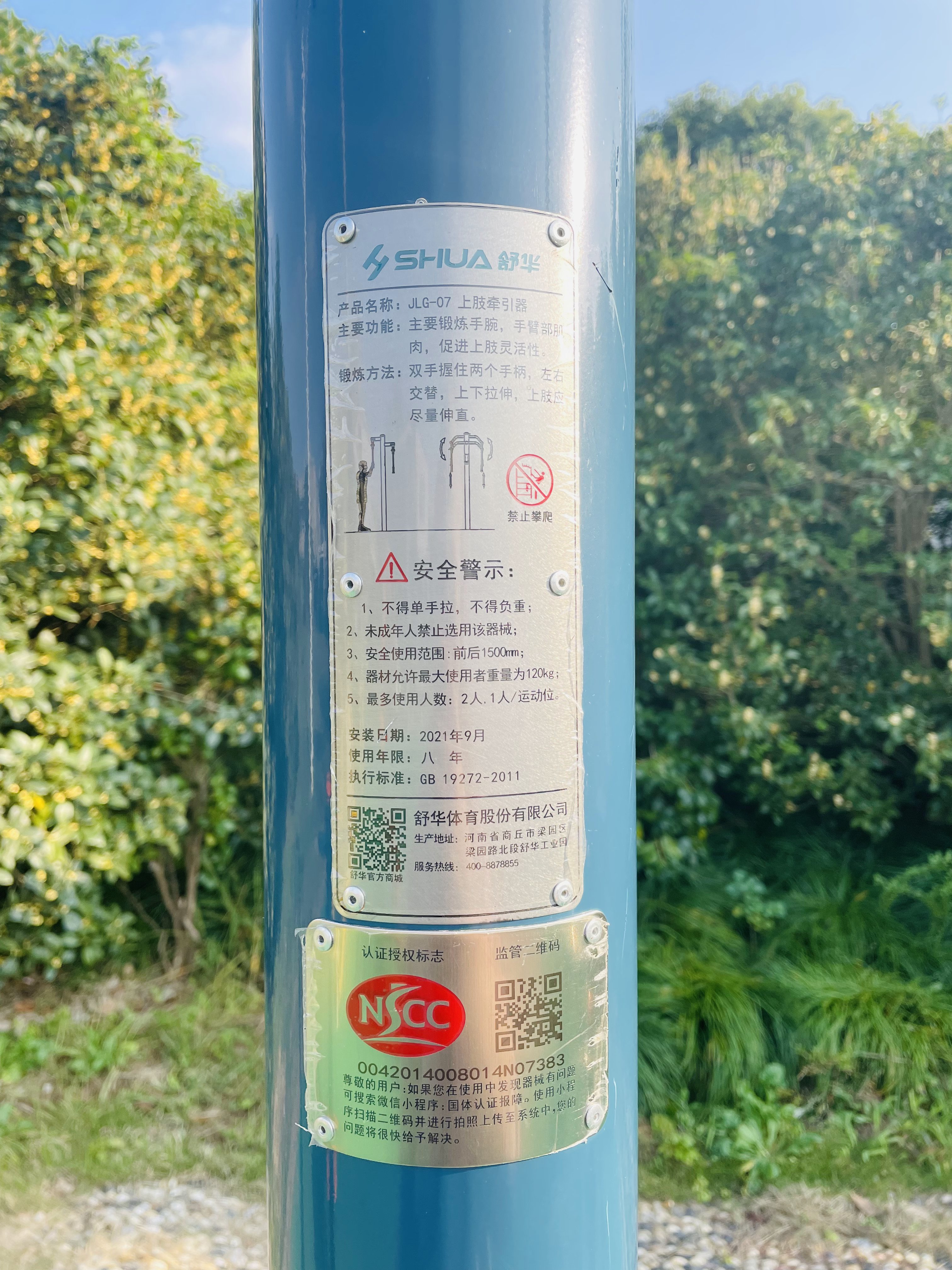 上肢牽引器