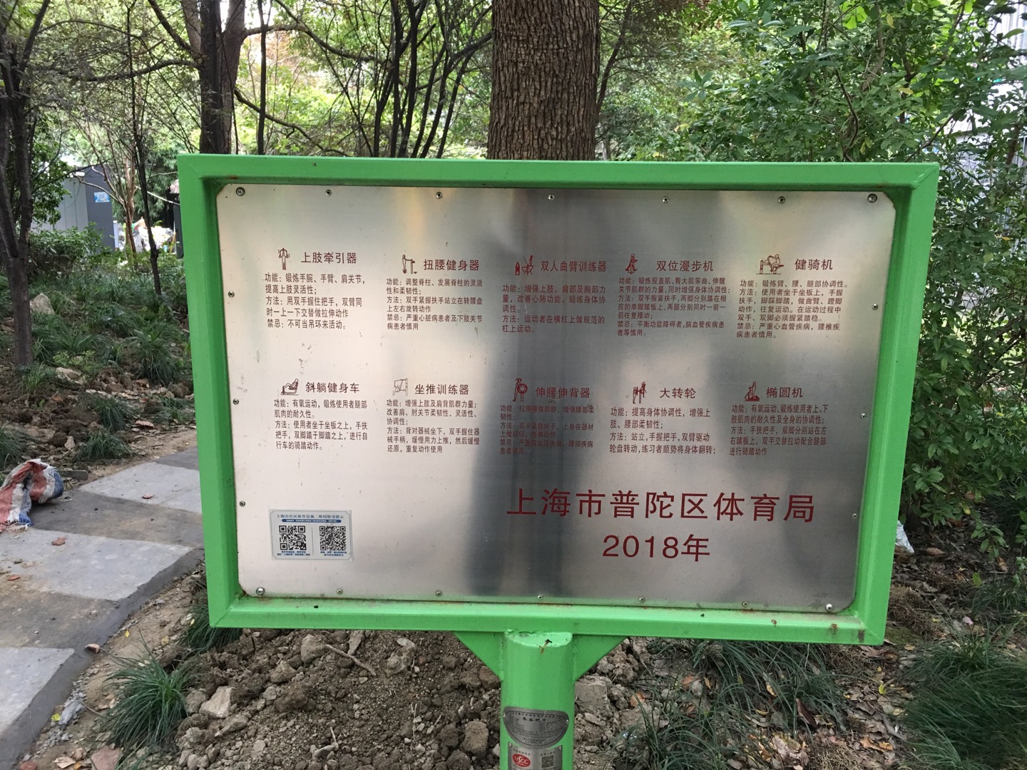 星月藍(lán)灣B區(qū)市民益智健身苑點(diǎn)（61號(hào)）