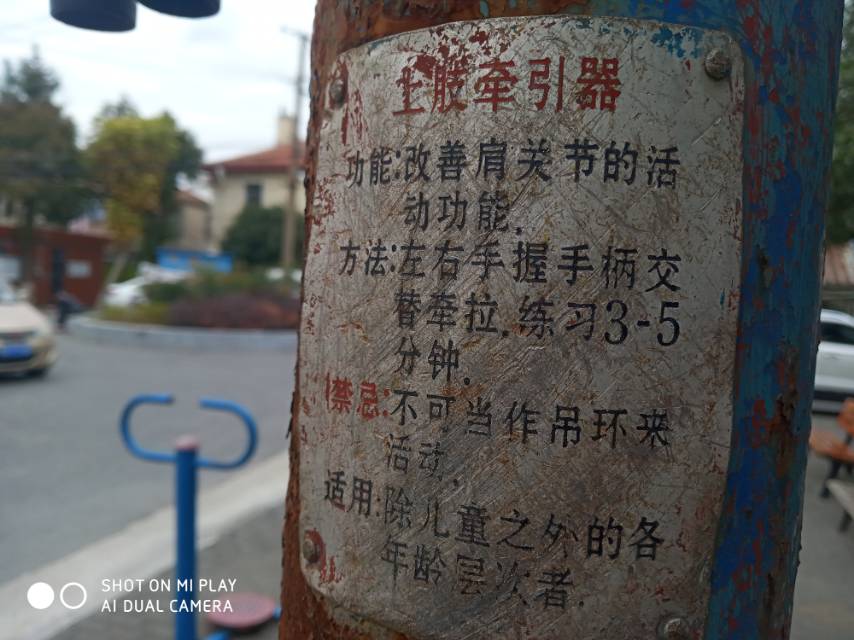 其 它