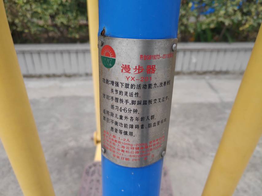 漫步器
