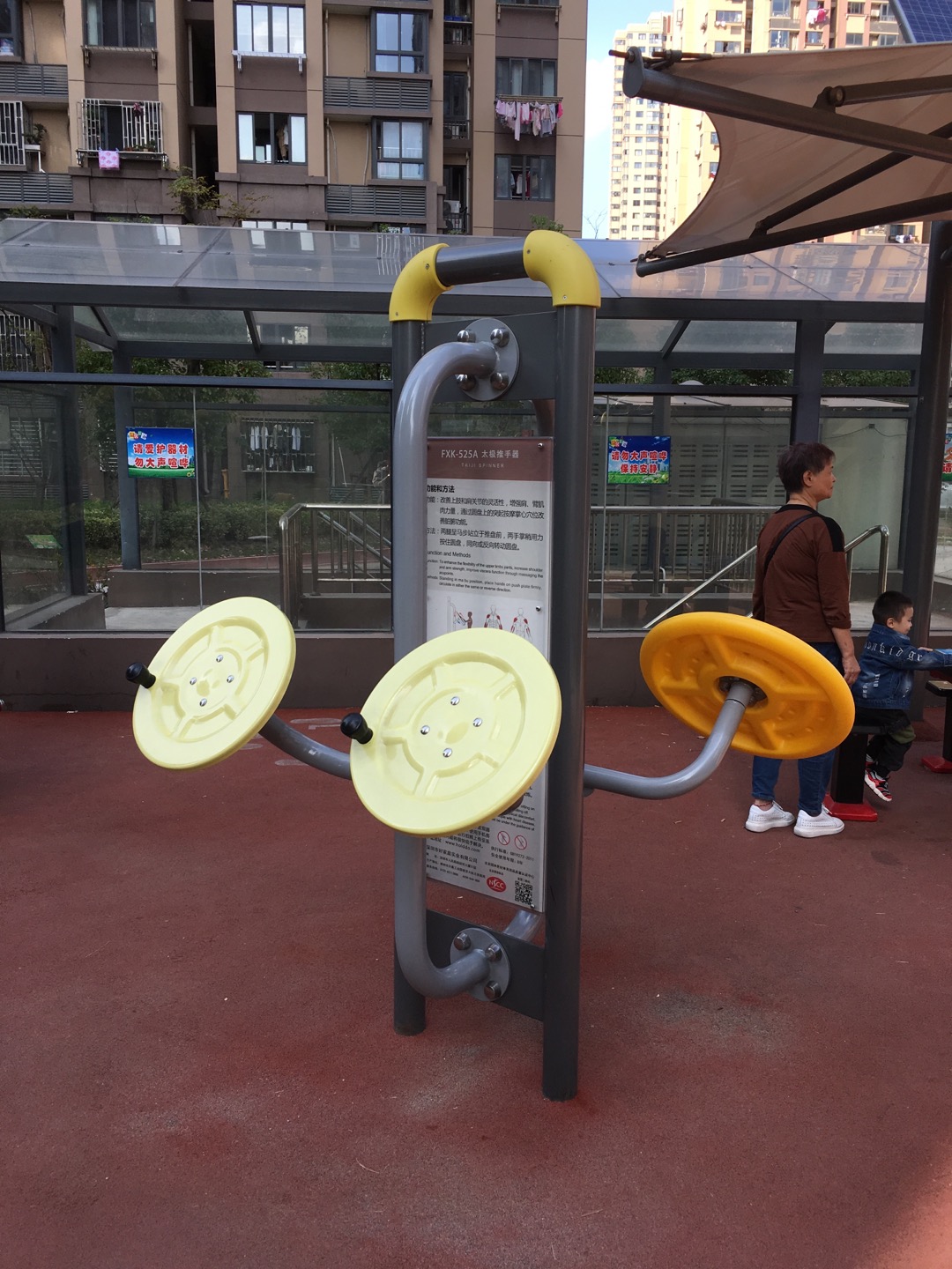 太極推手器