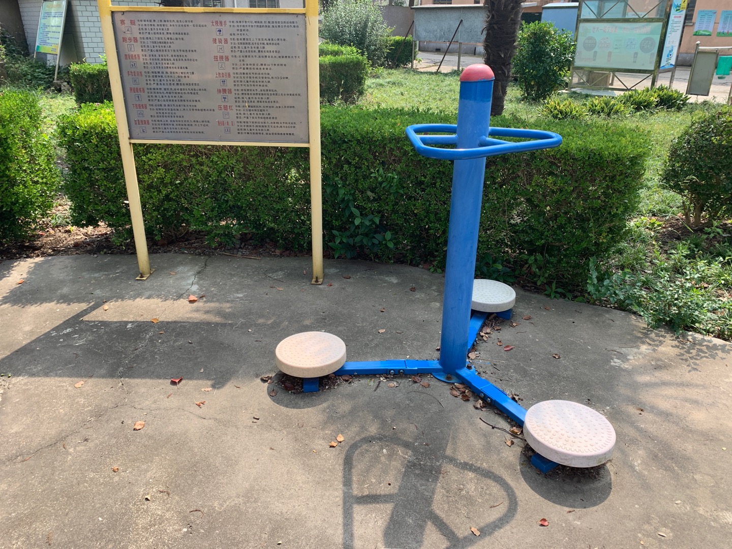 扭腰器