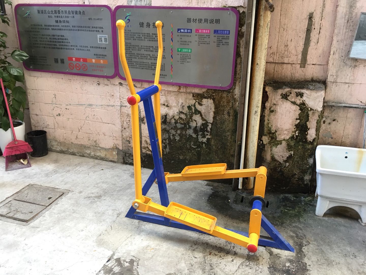 室外橢圓機